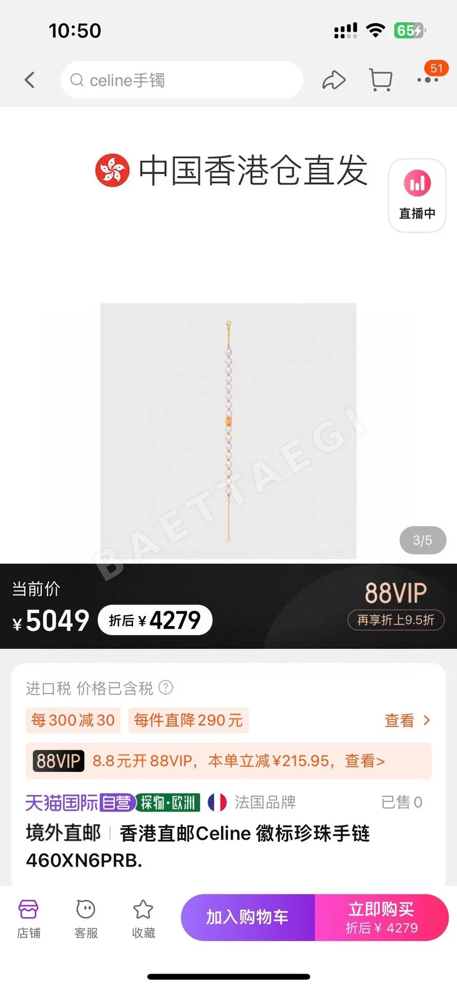 셀린느 18K 골드 도금 황동제 목걸이 상세 이미지 5