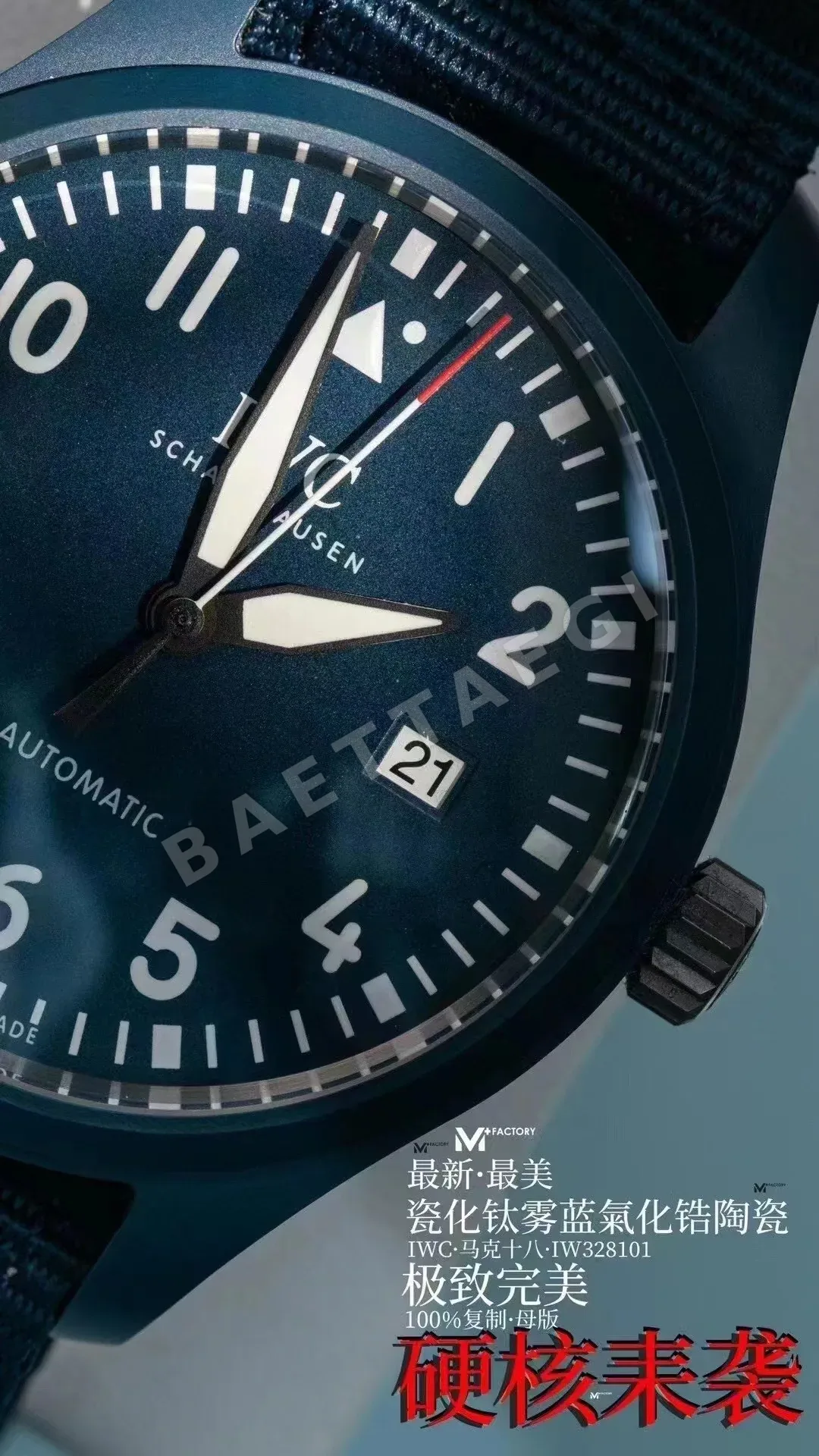 IWC 파일럿 블루 세라믹 티타늄 시계 42465