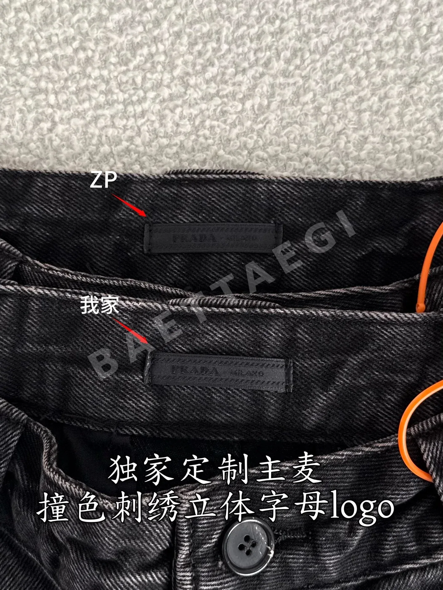 프라다 효소 세탁 데님 여성 바지 상세 이미지 4