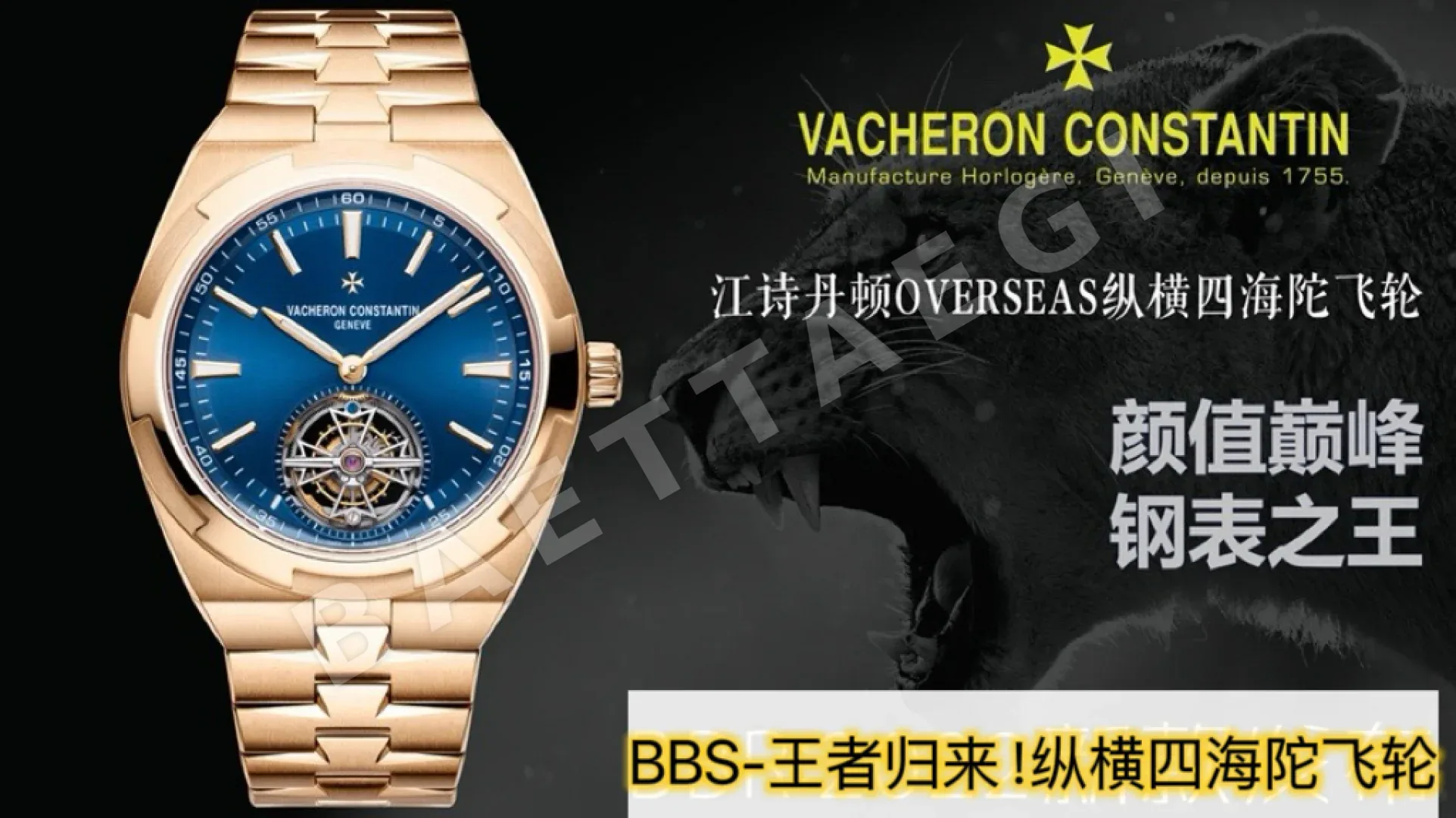 바쉐론 콘스탄틴 오버시즈 투르비용 스틸 BBS 공장 레플리카 43638 Vacheron Constantin