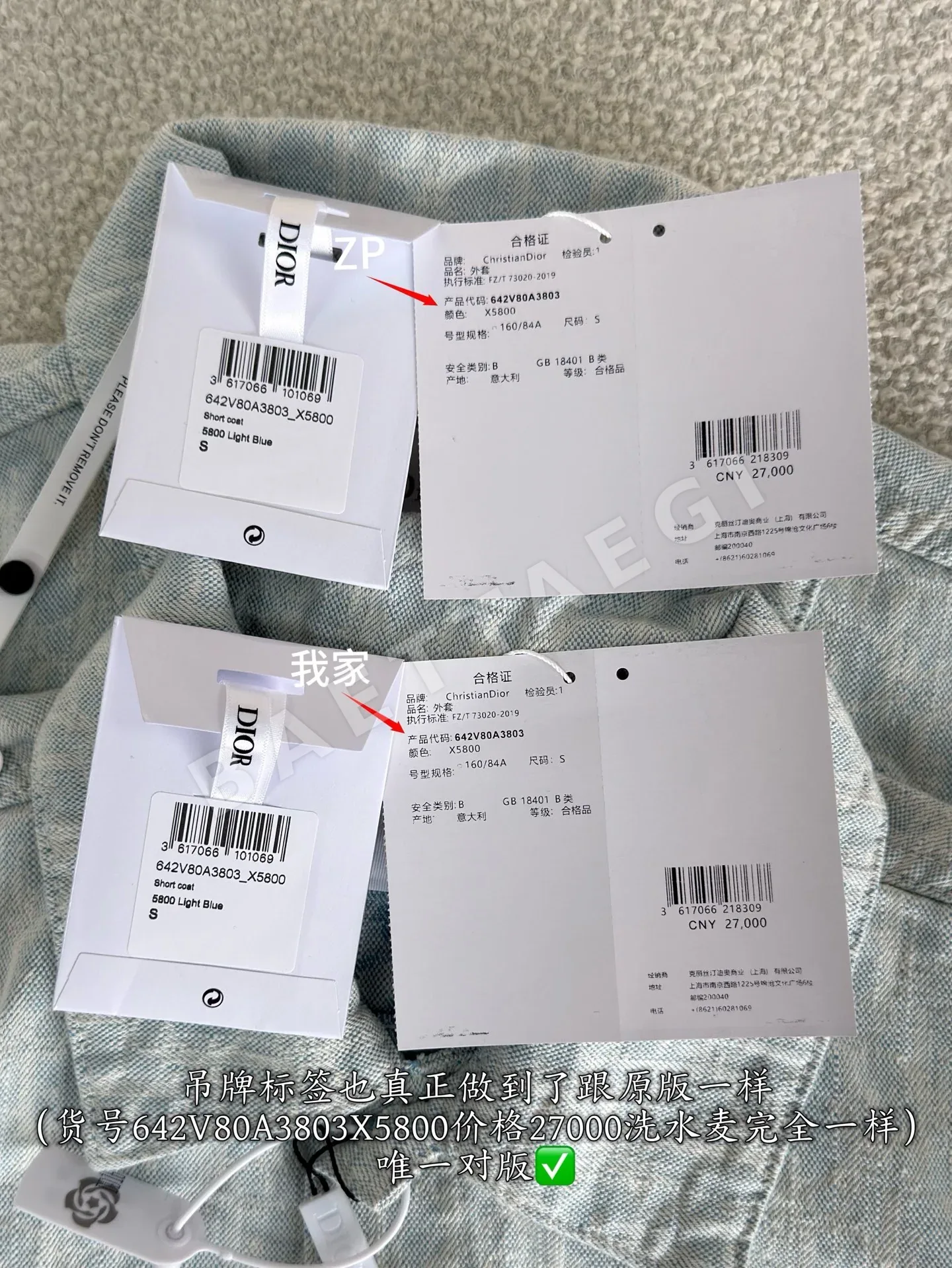 디올 데님 자켓 상세 이미지 9