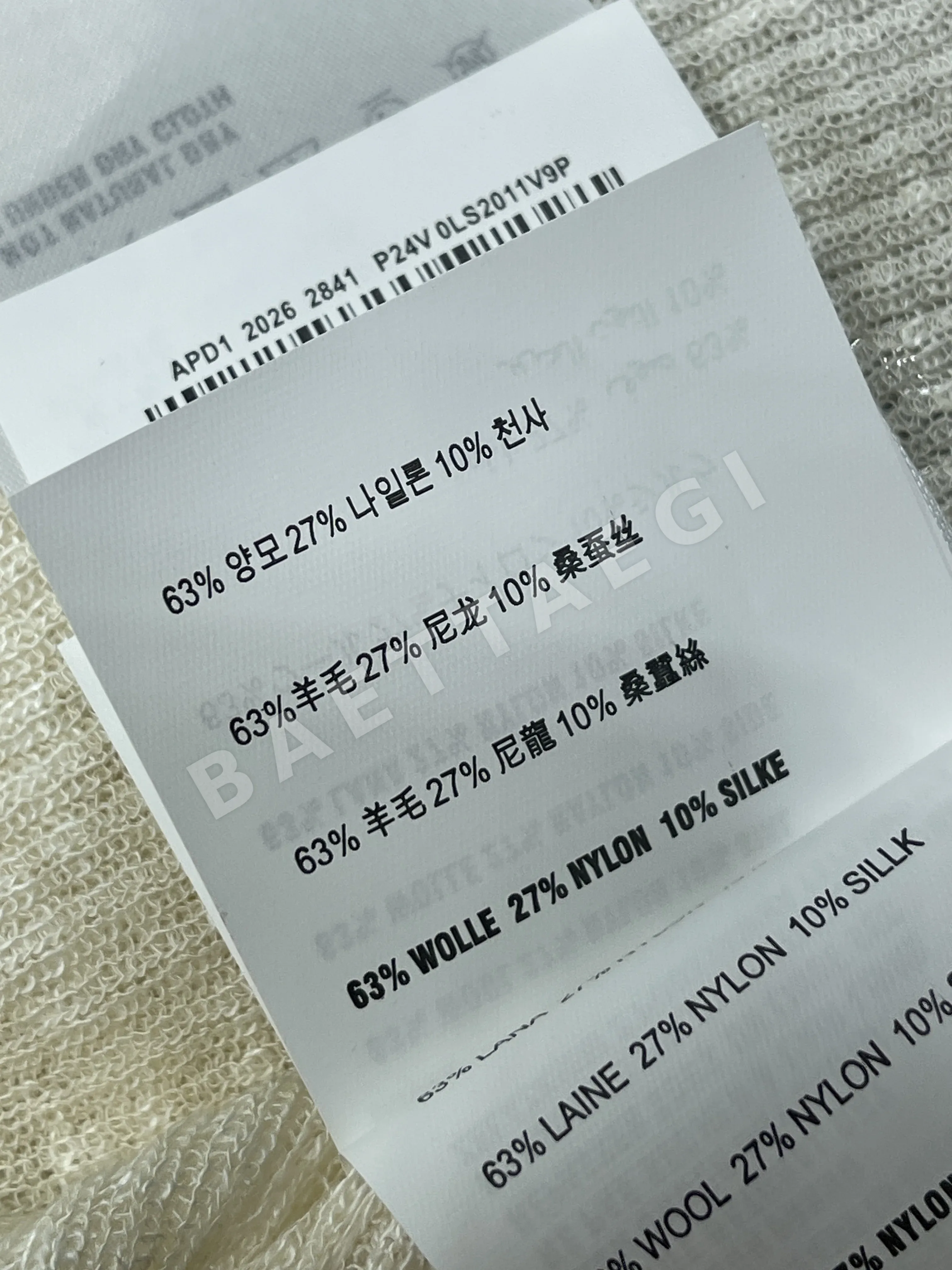 미우미우 세로 뜨기 크로셰 여성 가디건 세트 상세 이미지 16
