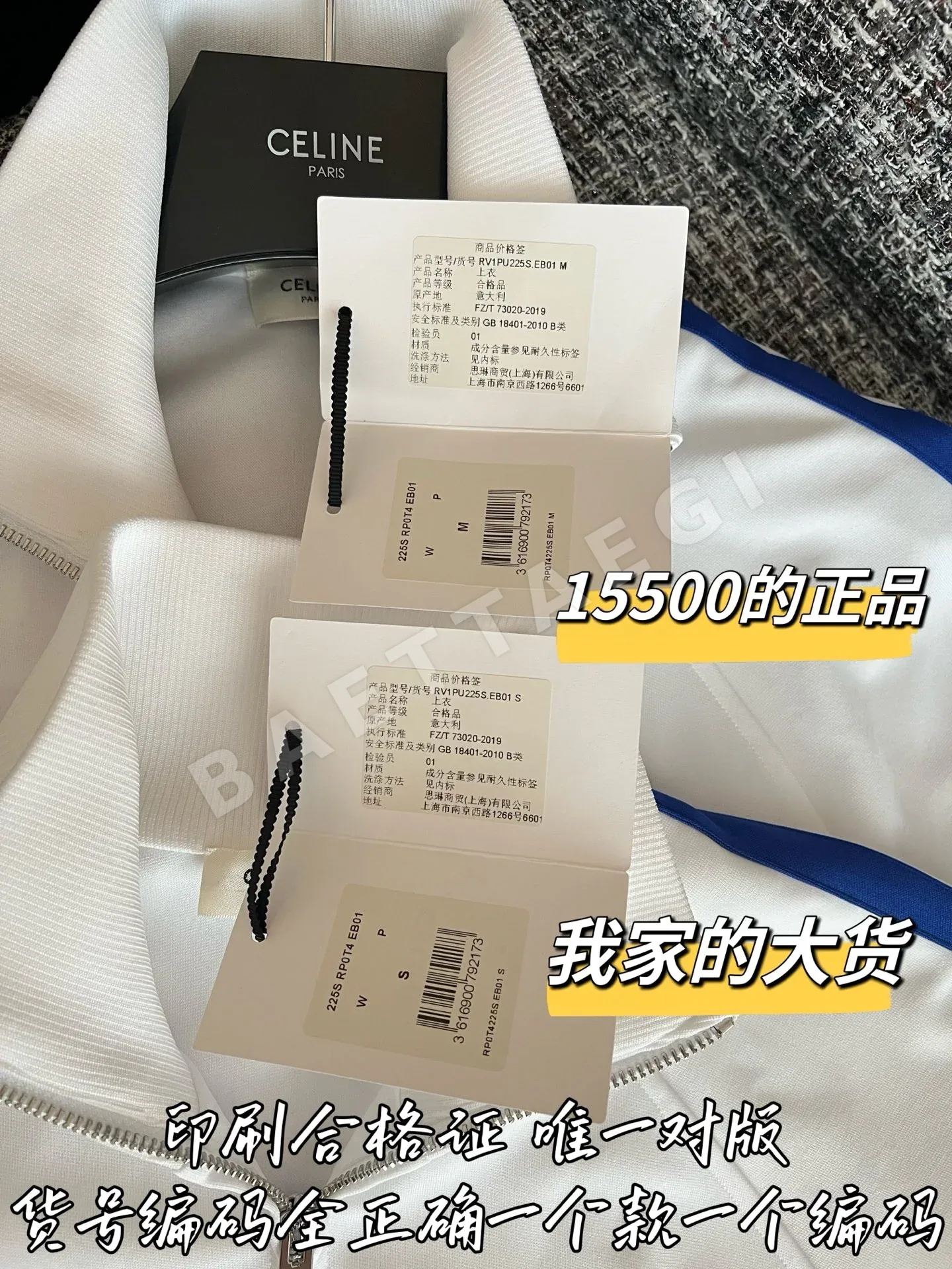 셀린느 3중 직조 원단 여성 자켓 상세 이미지 8