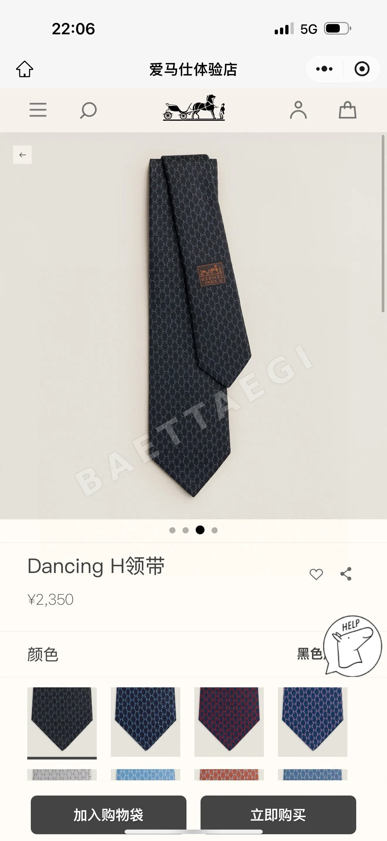 에르메스 헤비웨이트 실크 넥타이 158953