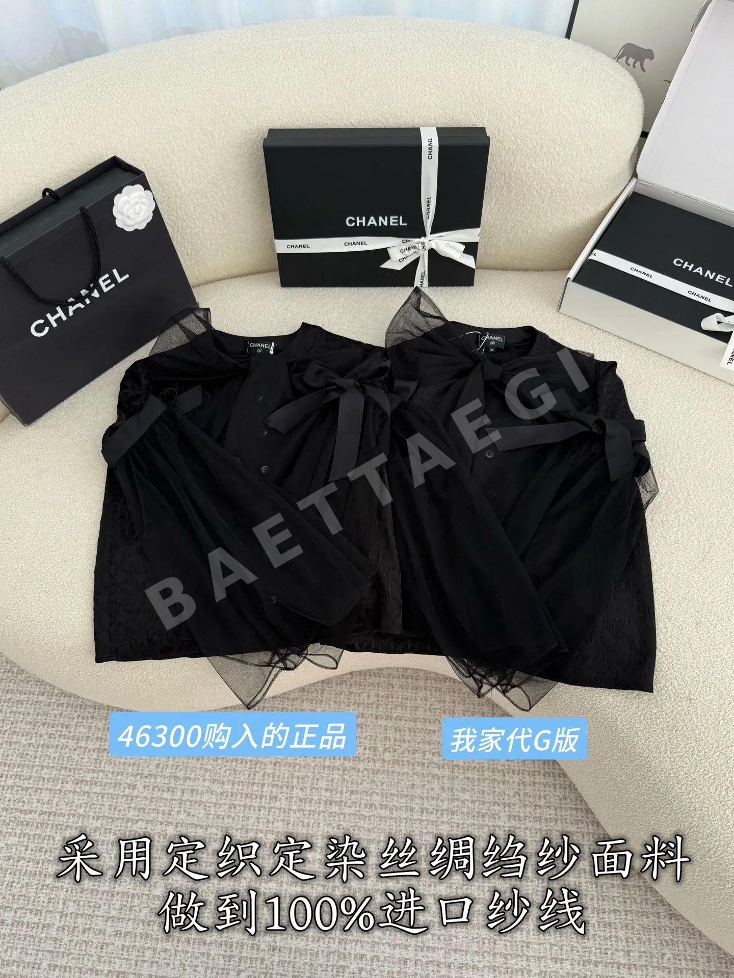 샤넬 실크 크레이프 리본 디테일 여성 셔츠 210689