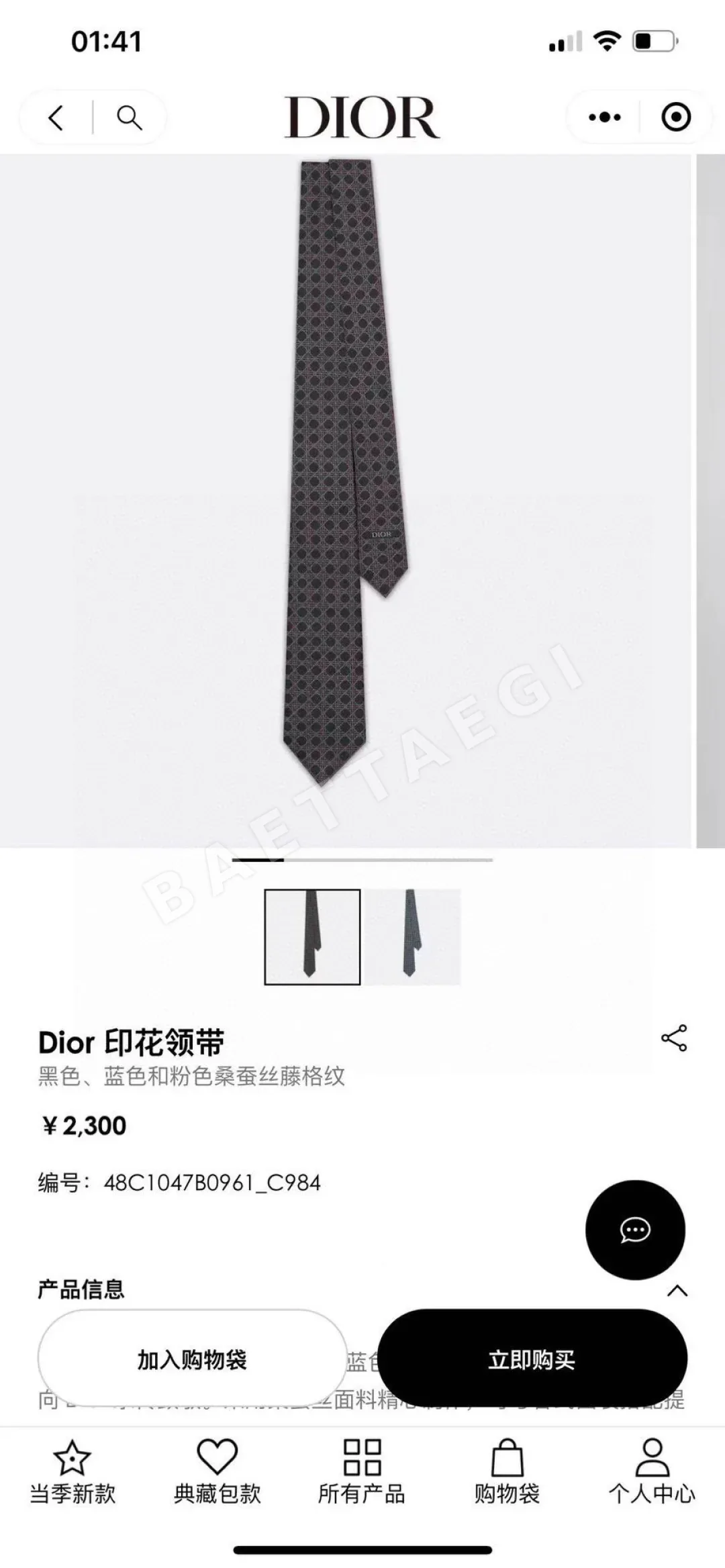 디올 실크 체크 넥타이 89596