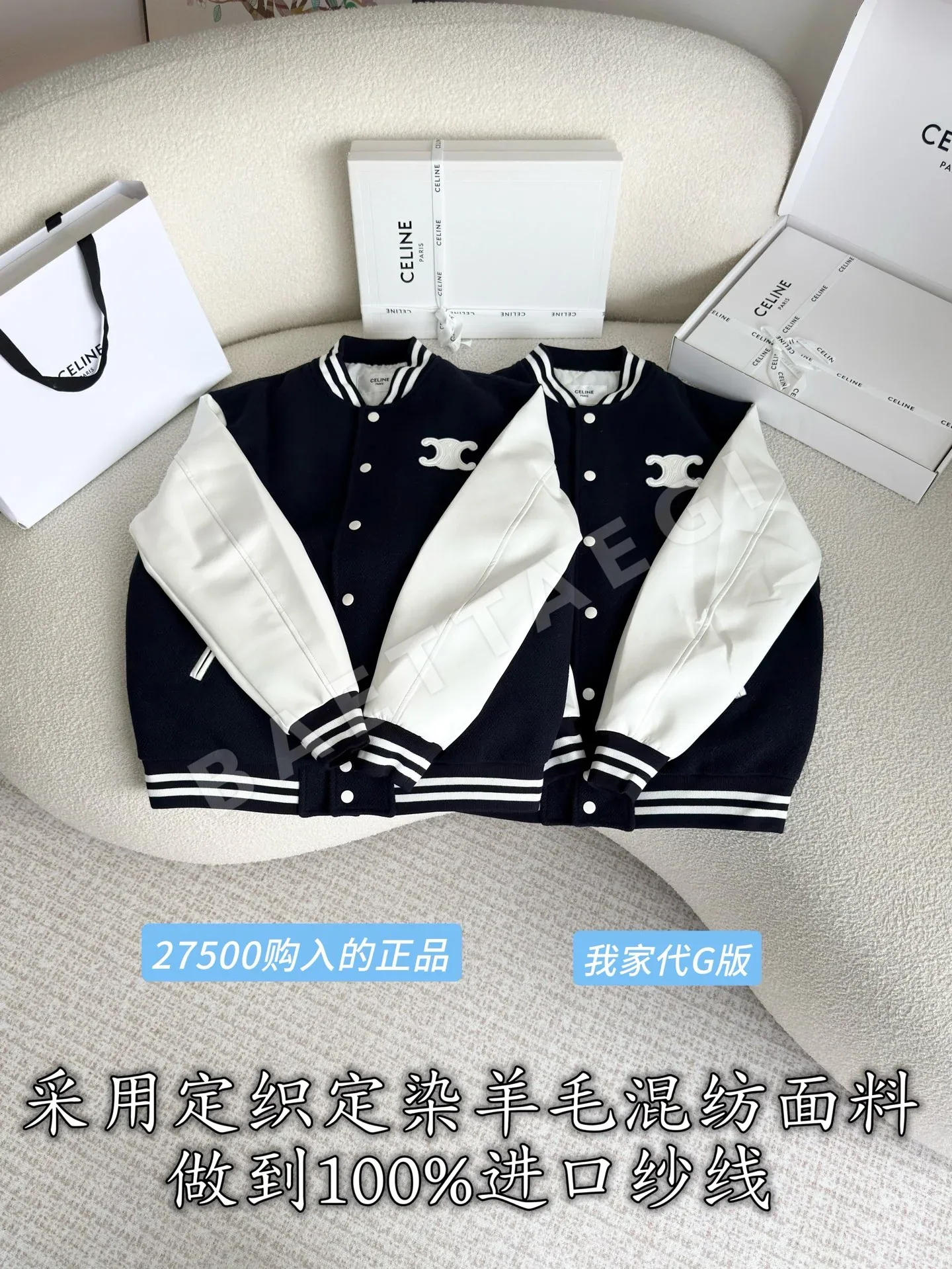 셀린느 레터 프린트 울 혼방 여성 자켓 210781
