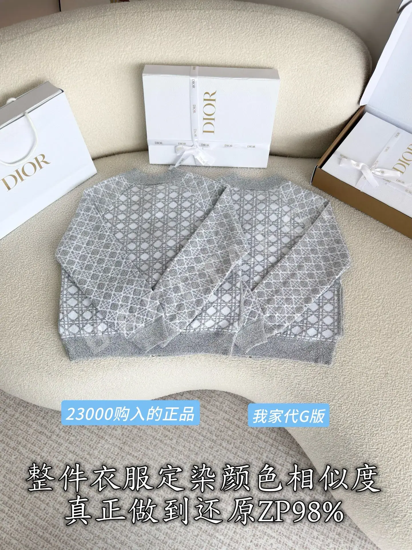 디올 코튼 혼방 카나쥬 패턴 가디건 상세 이미지 4