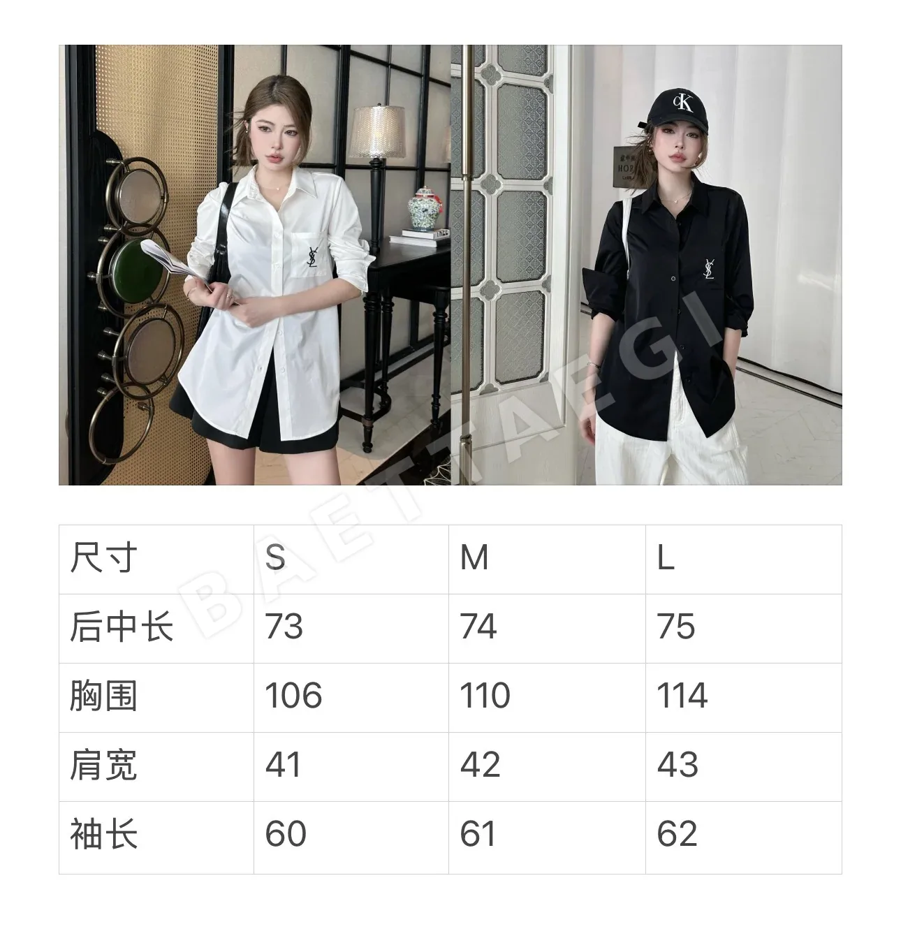 생로랑 여성 린넨 셔츠