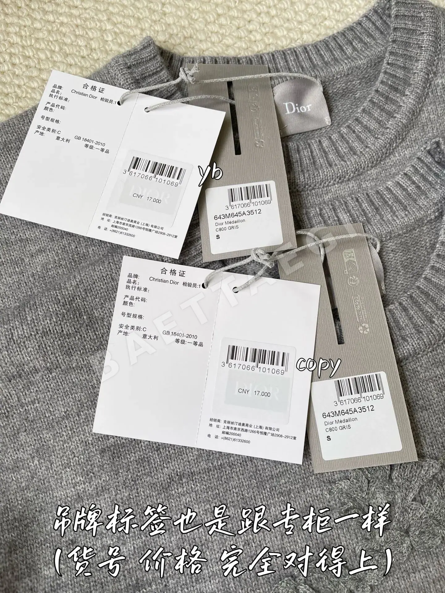 디올 남성 니트 상세 이미지 7