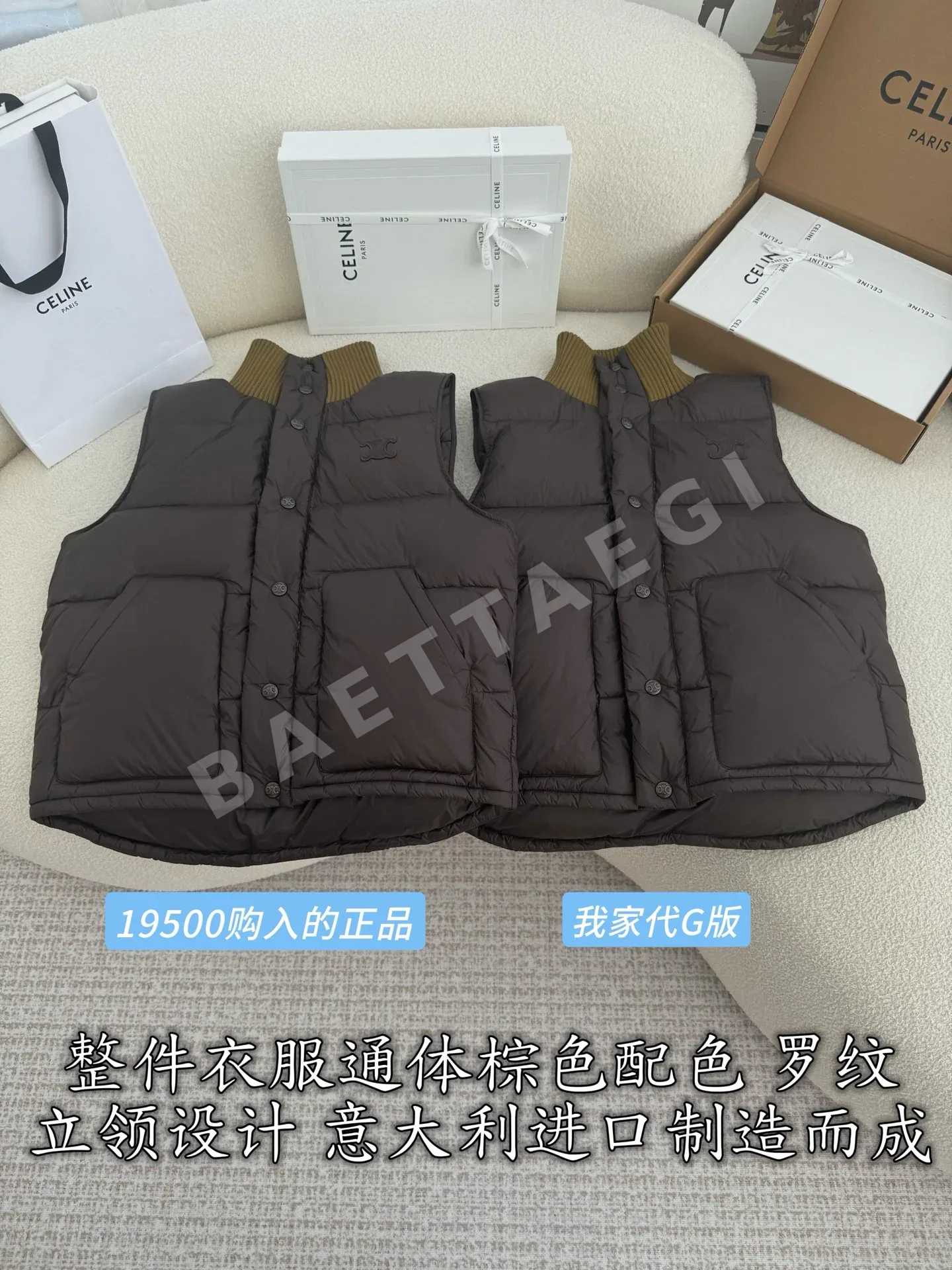 셀린느 나일론 브라운 리브 스탠드 카라 조끼 상세 이미지 3