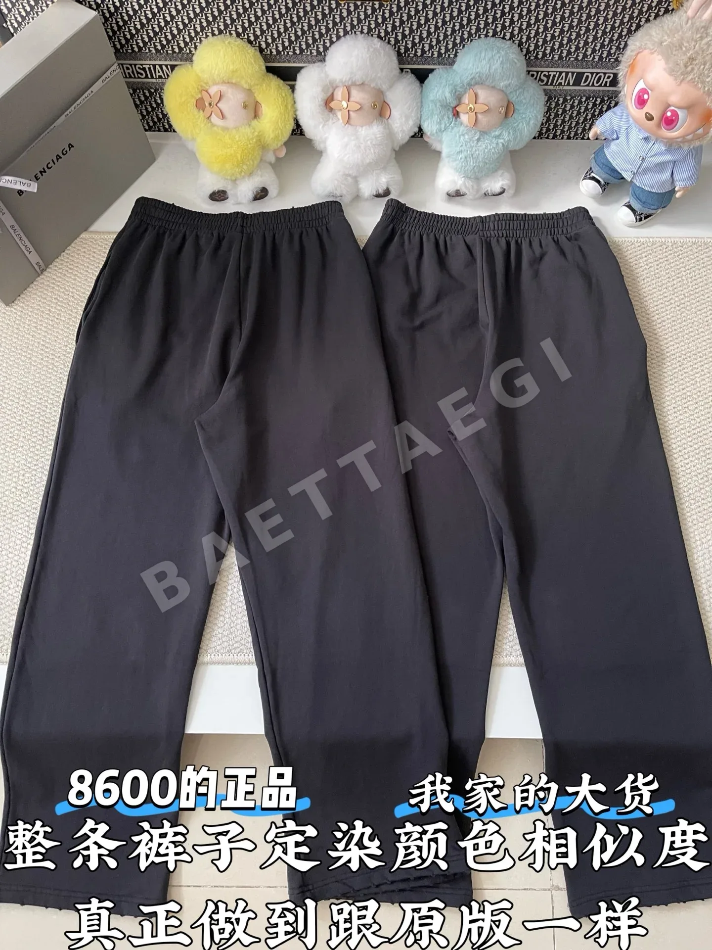 발렌시아가 프린트 로고 루즈핏 스웨트팬츠 상세 이미지 3