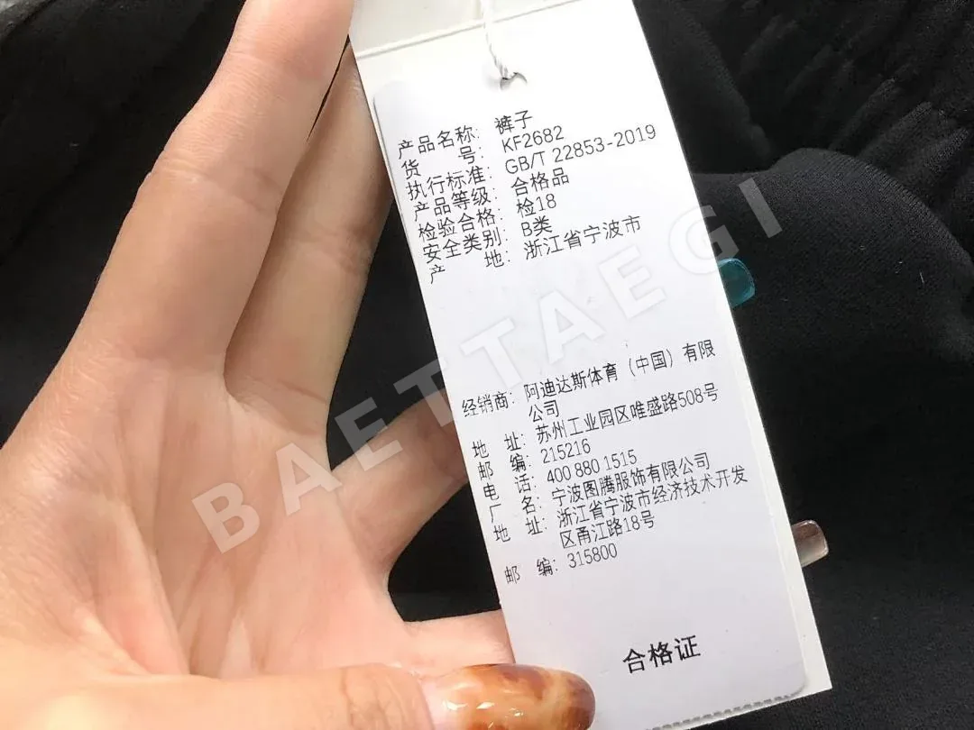 아디다스 바지 202802 Adidas Pants 상세 이미지 24