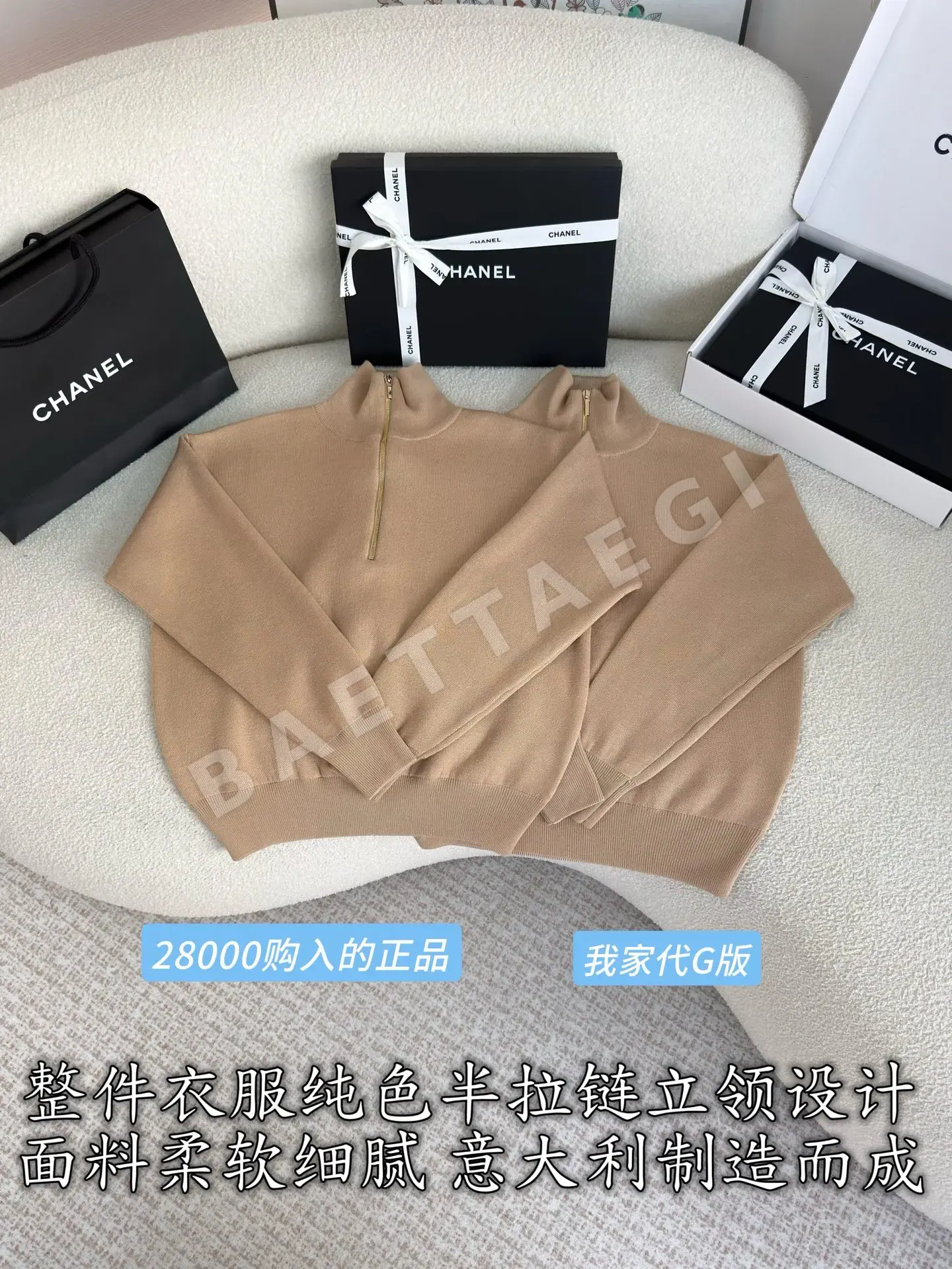 샤넬 울 니트 상세 이미지 3