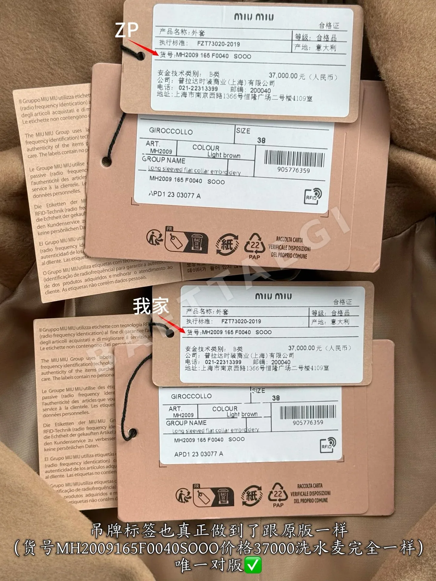 미우미우 여성 자켓 상세 이미지 8