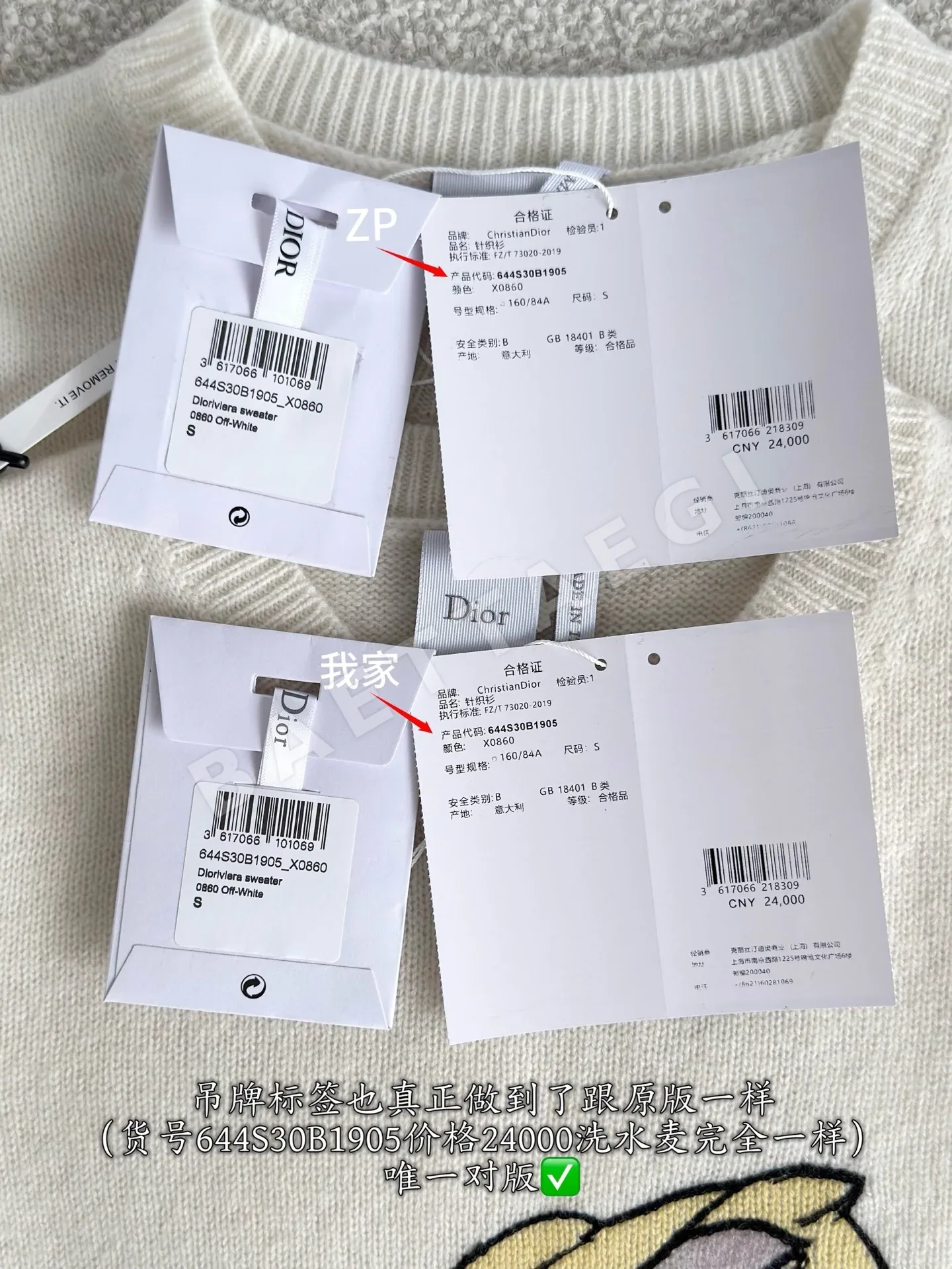 디올 캐시미어 리브 크루넥 니트 상세 이미지 9