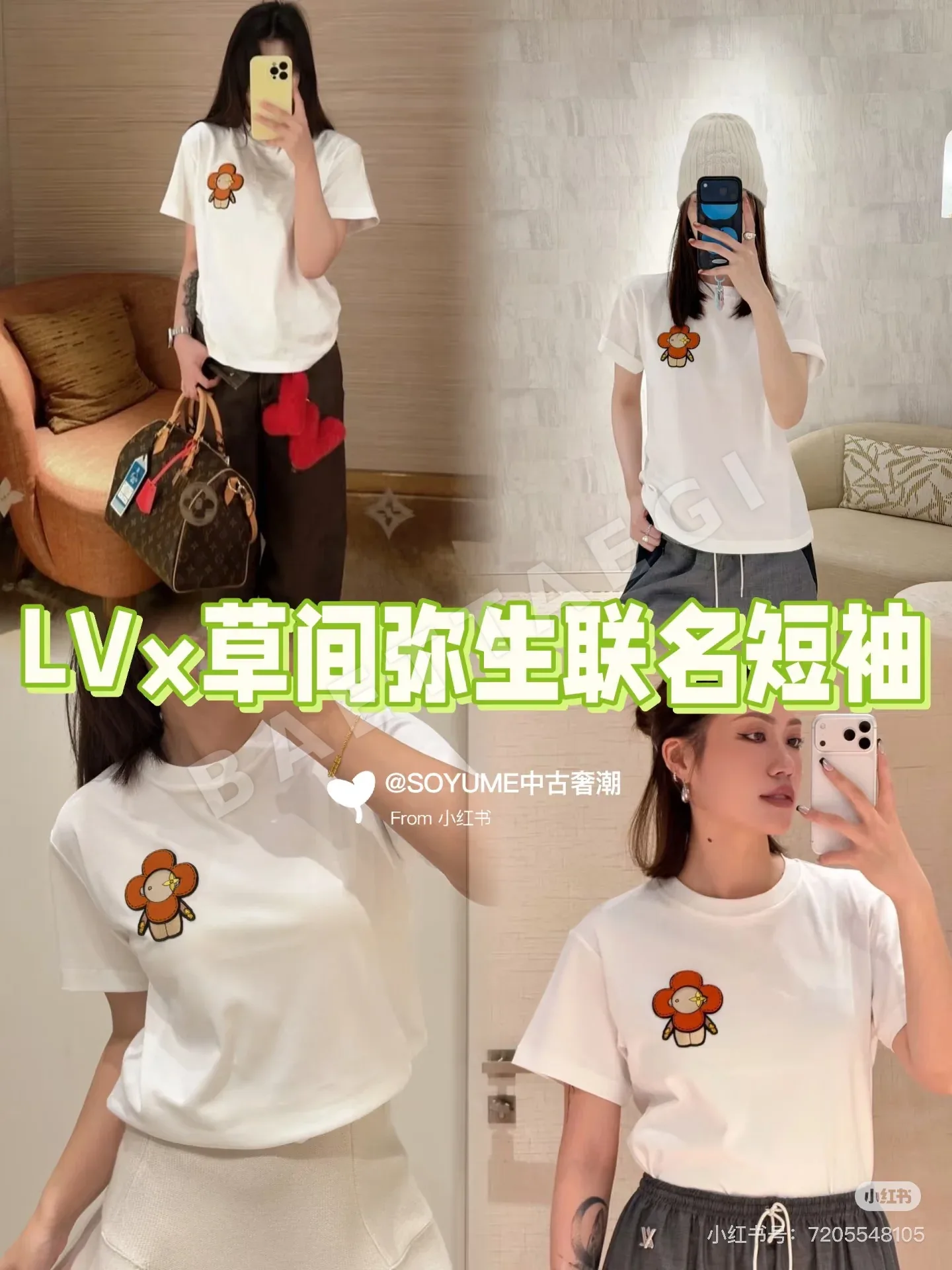 루이비통 해바라기 자수 크루넥 반팔 티셔츠 51903