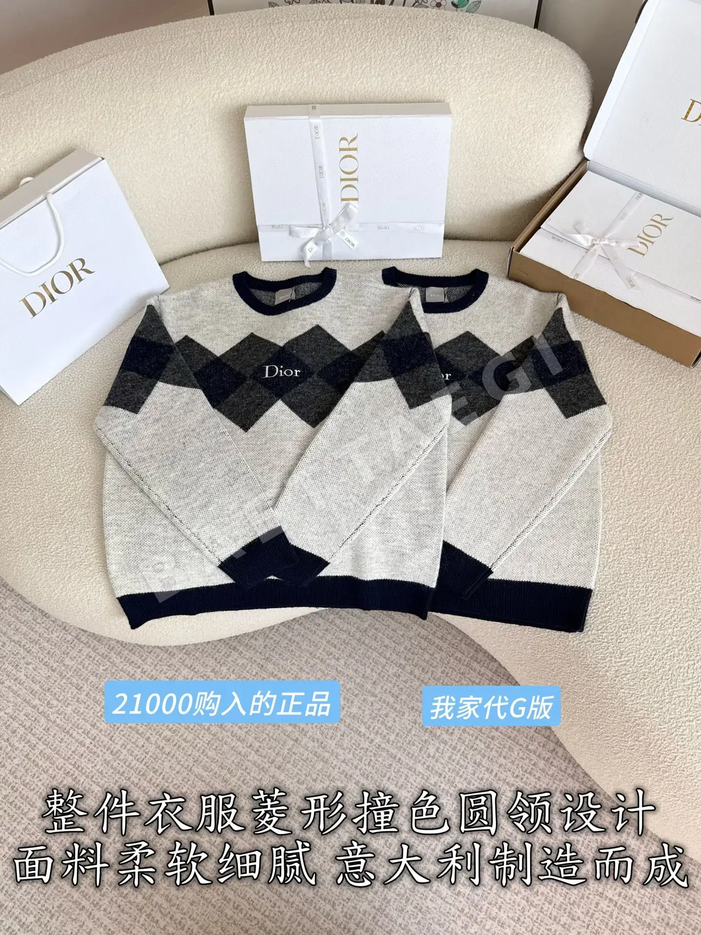 디올 다이아몬드 장식 울 라운드넥 여성 니트 상세 이미지 3