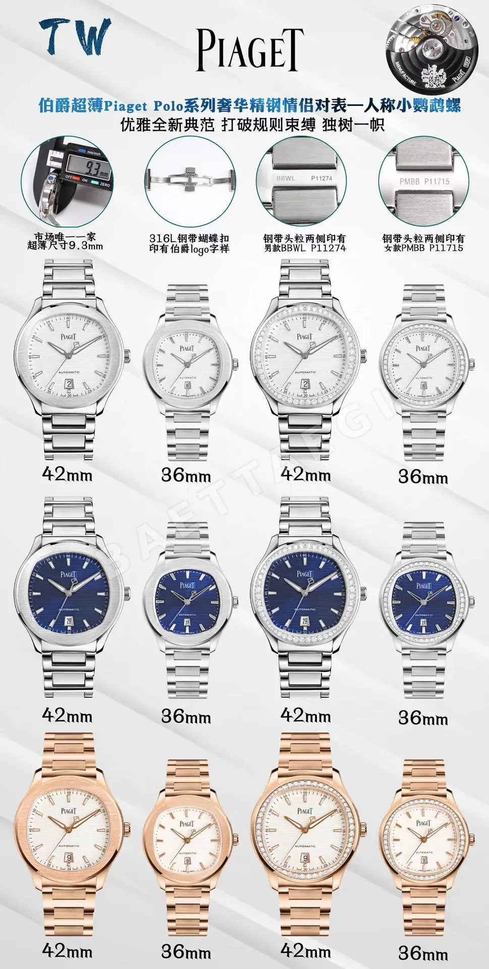 피아제 폴로 TW 공장 초박형 페어 오토매틱 시계 레플리카 45356 Piaget