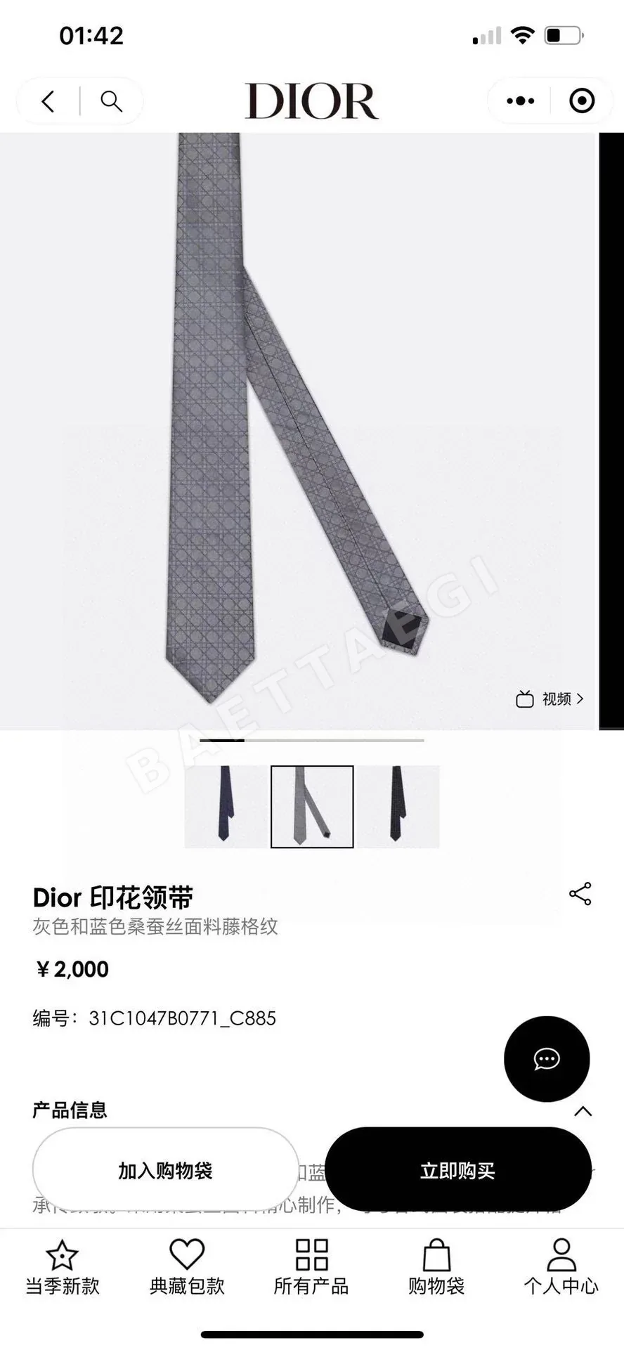 디올 넥타이 89600 Dior Accessories 상세 이미지 12
