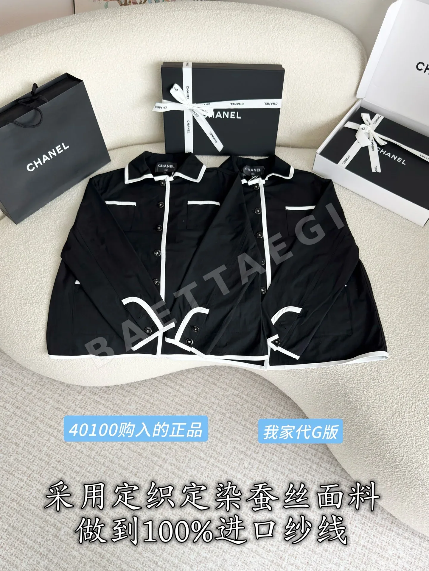 샤넬 정염 실크 배색 단추 테일러드 여성 자켓 210641