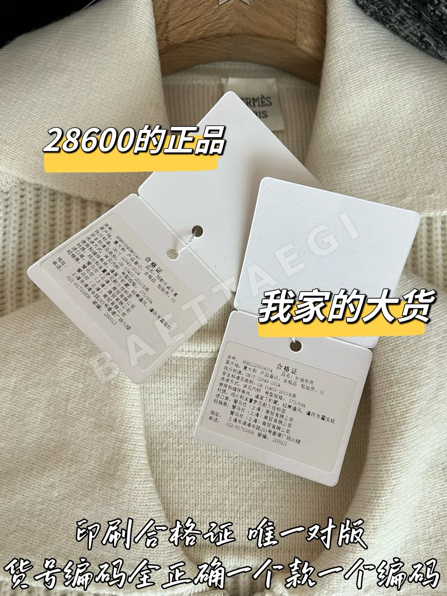 에르메스 여성 자켓 199523 Hermes Jacket 상세 이미지 8