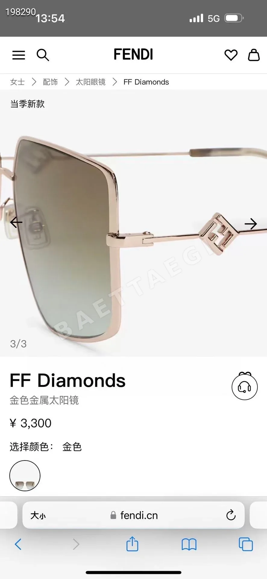 펜디 FE40148 U 선글라스 상세 이미지 3