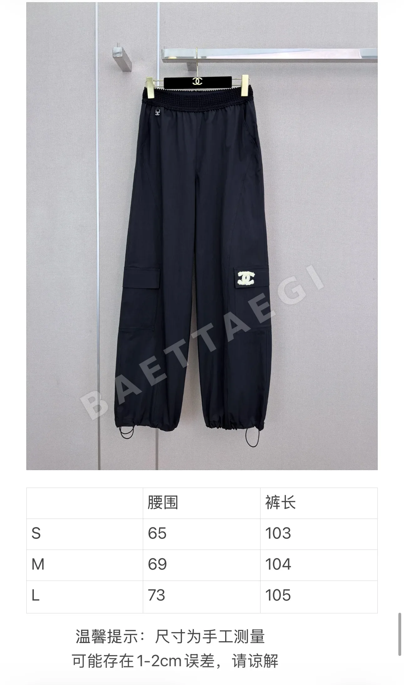 샤넬 더블 C 로고 허리 밴딩 와이드 카고 바지 상세 이미지 9