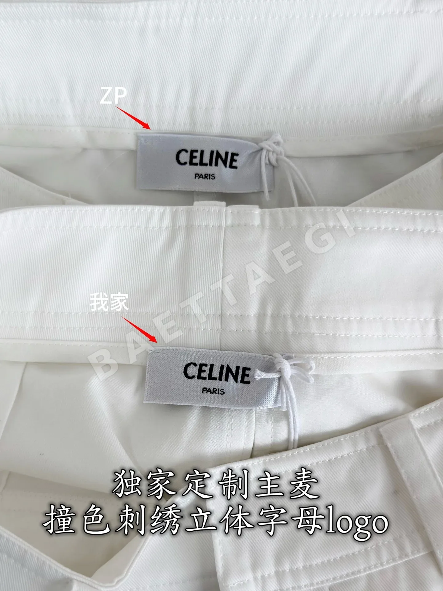 셀린느 올 화이트 면 데님 여성 바지 상세 이미지 5