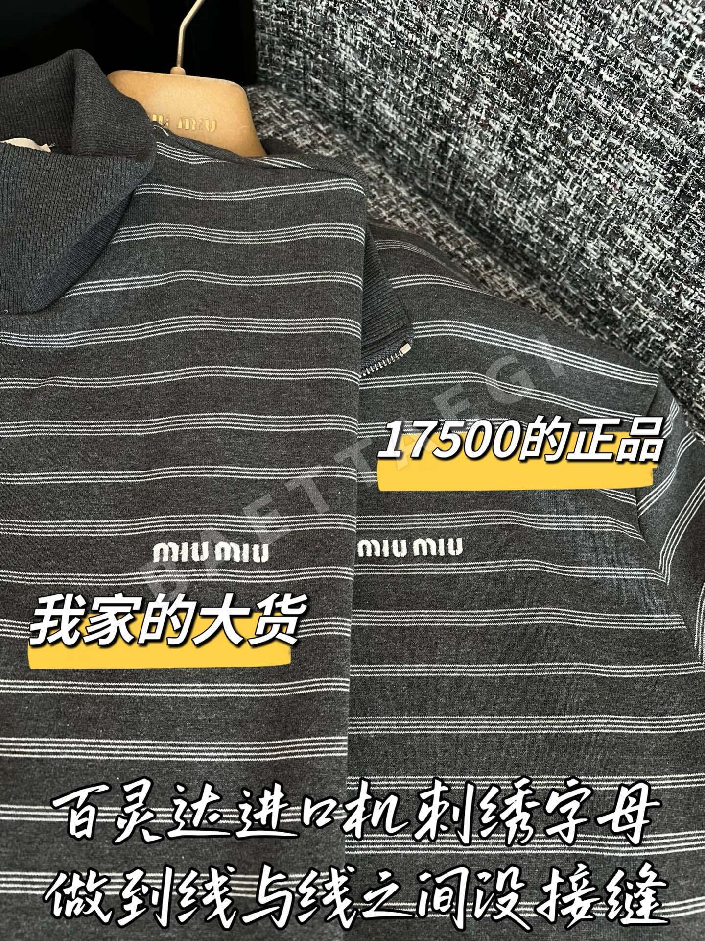 미우미우 스트라이프 자켓 상세 이미지 4