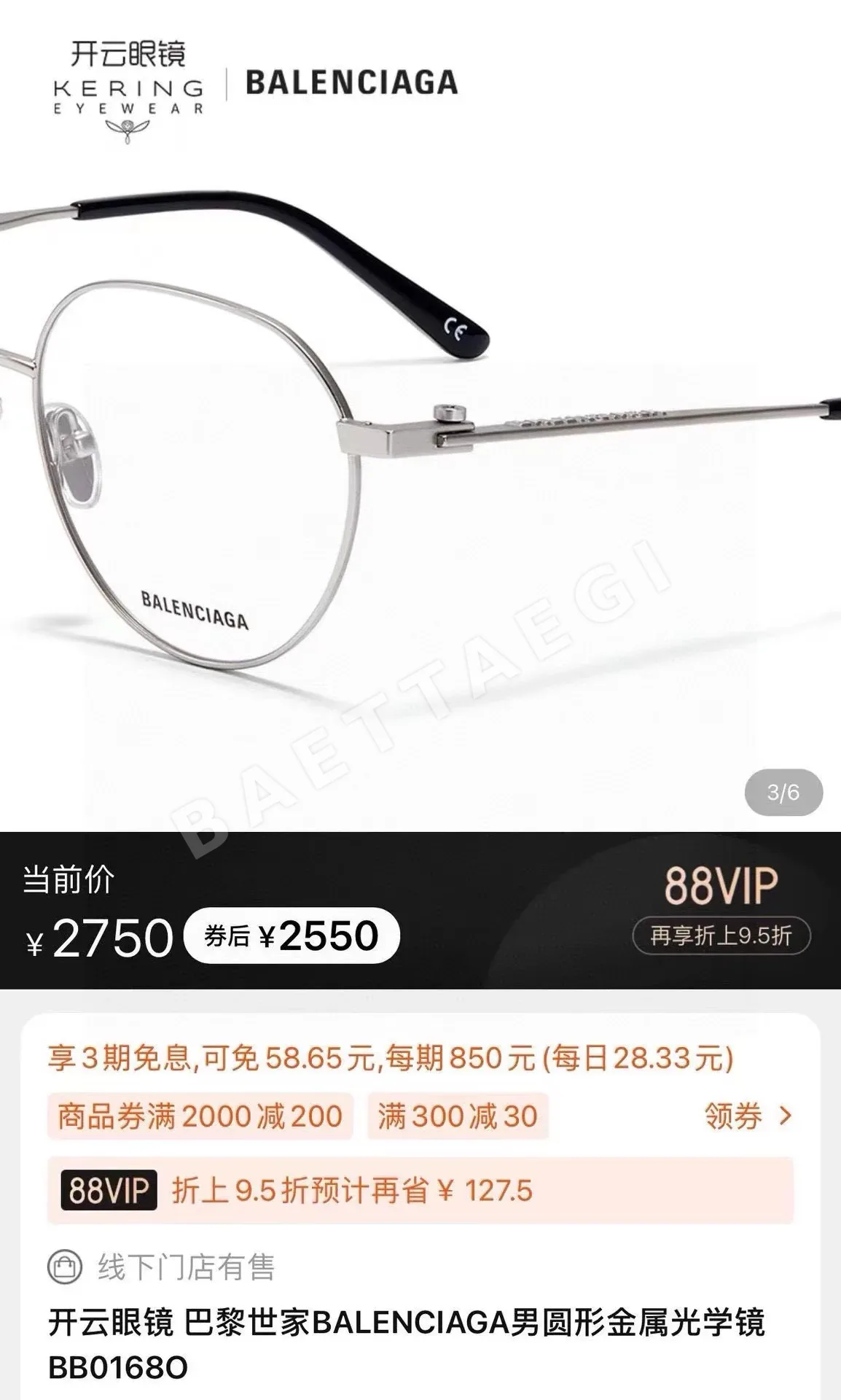 발렌시아가 BB0168 O 선글라스 O 상세 이미지 2