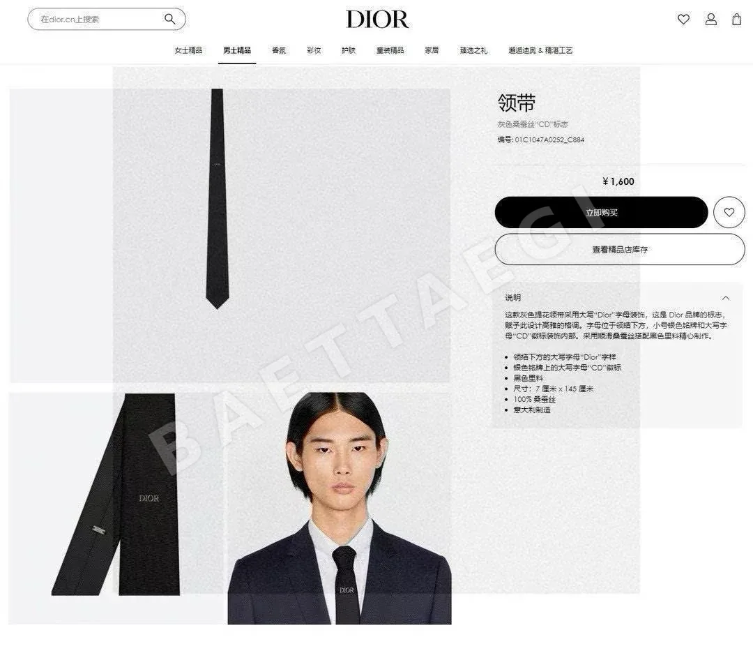 디올 로고 자카드 넥타이 89652