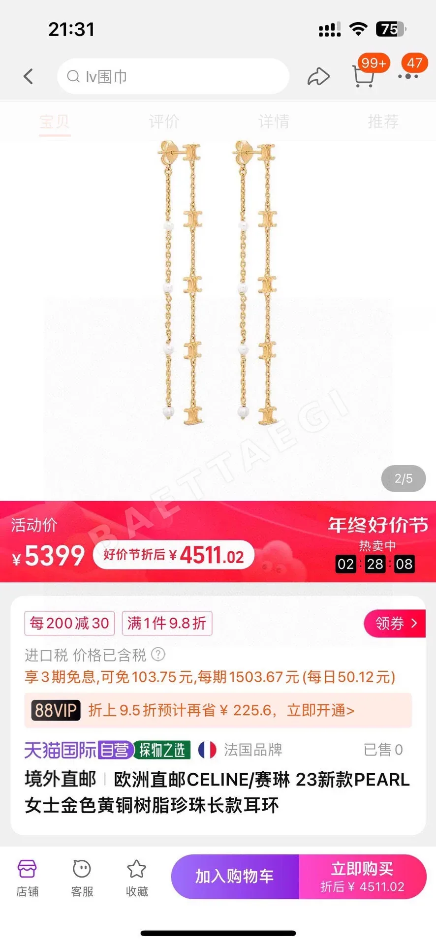 셀린느 18K 골드 도금 스터드 귀걸이 상세 이미지 2