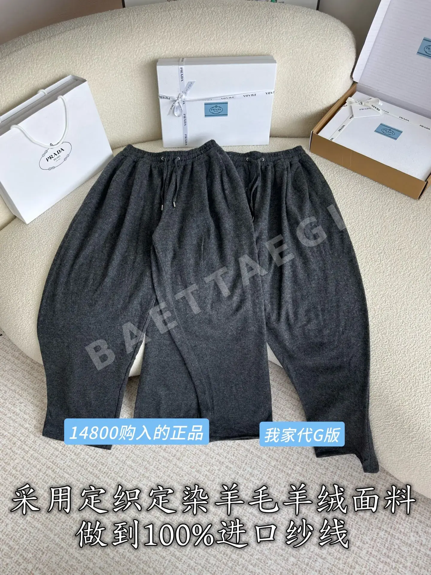 프라다 울 캐시미어 여성 바지 212809