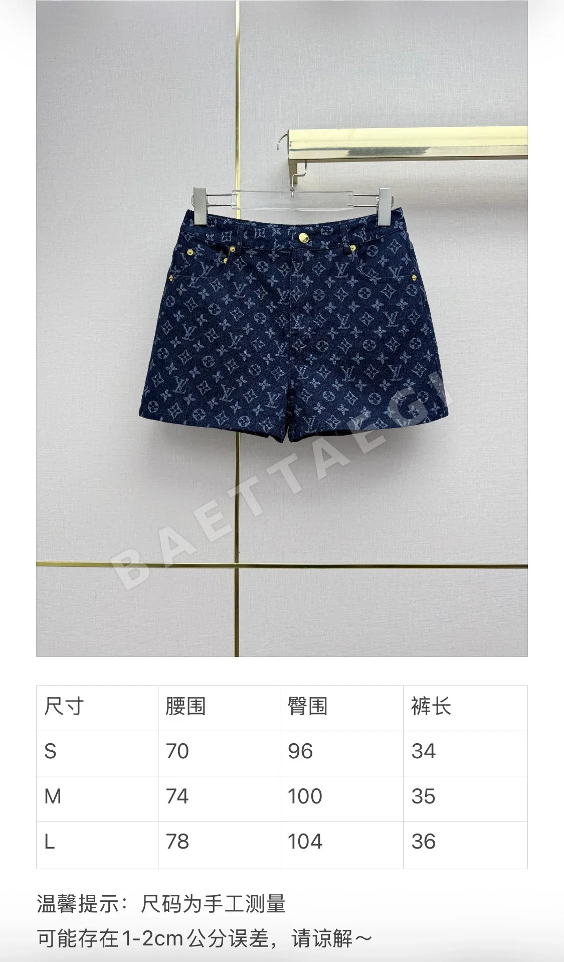 루이비통 모노그램 자카드 반바지 상세 이미지 2