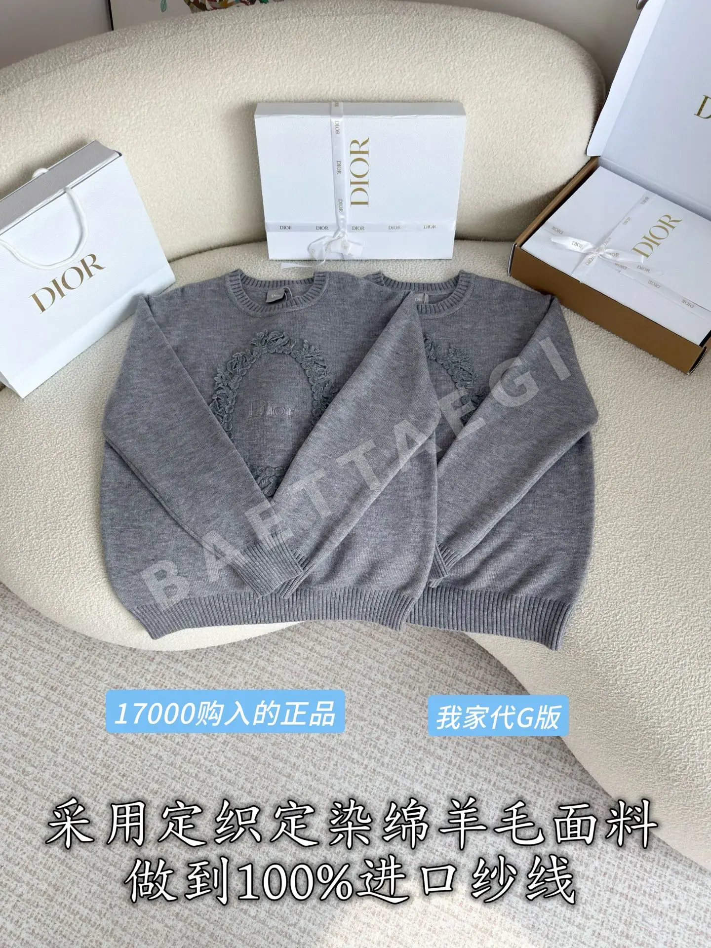 디올 여성 양모 크루넥 니트 210752