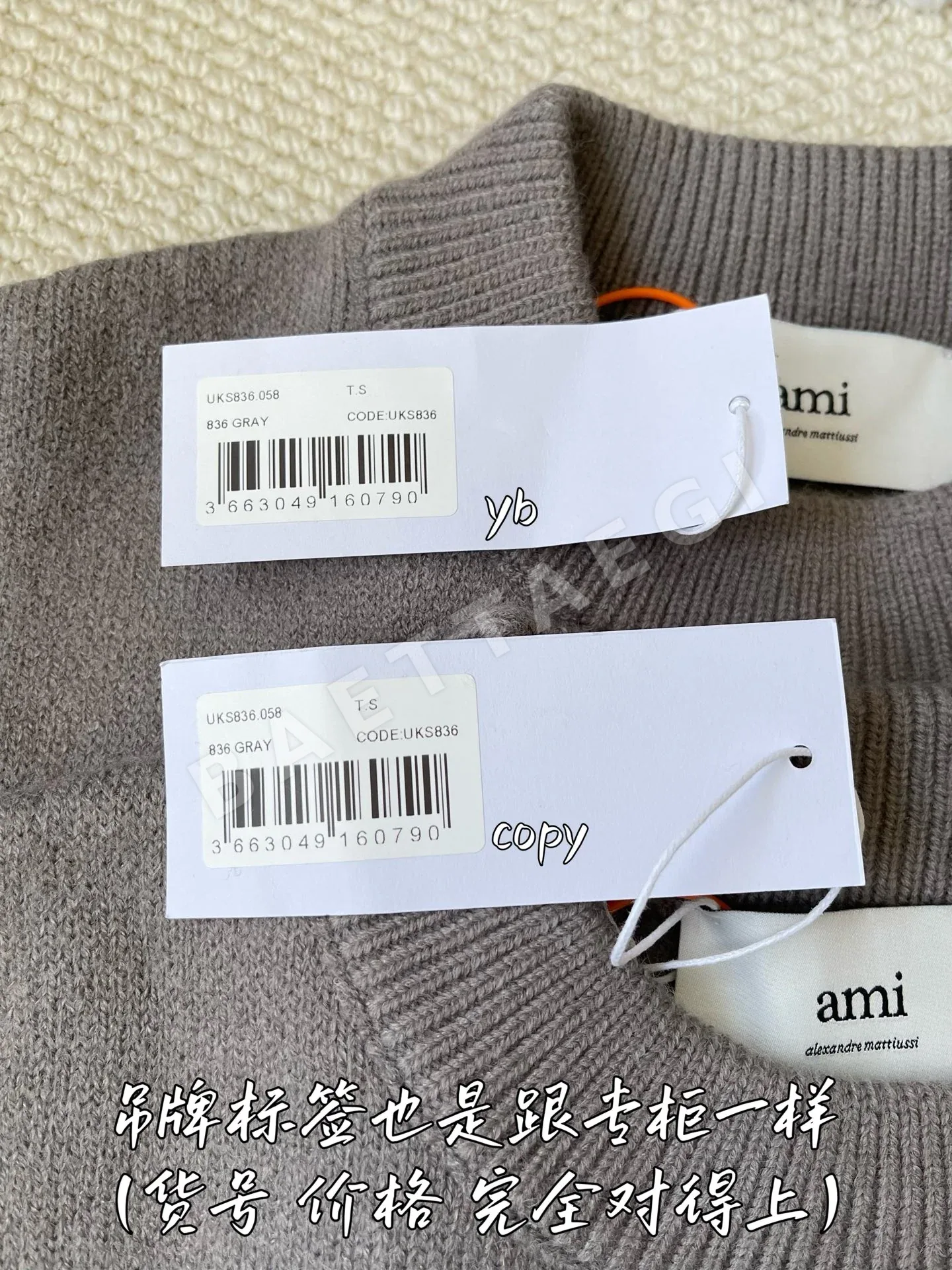 아미 남성 니트 상세 이미지 7
