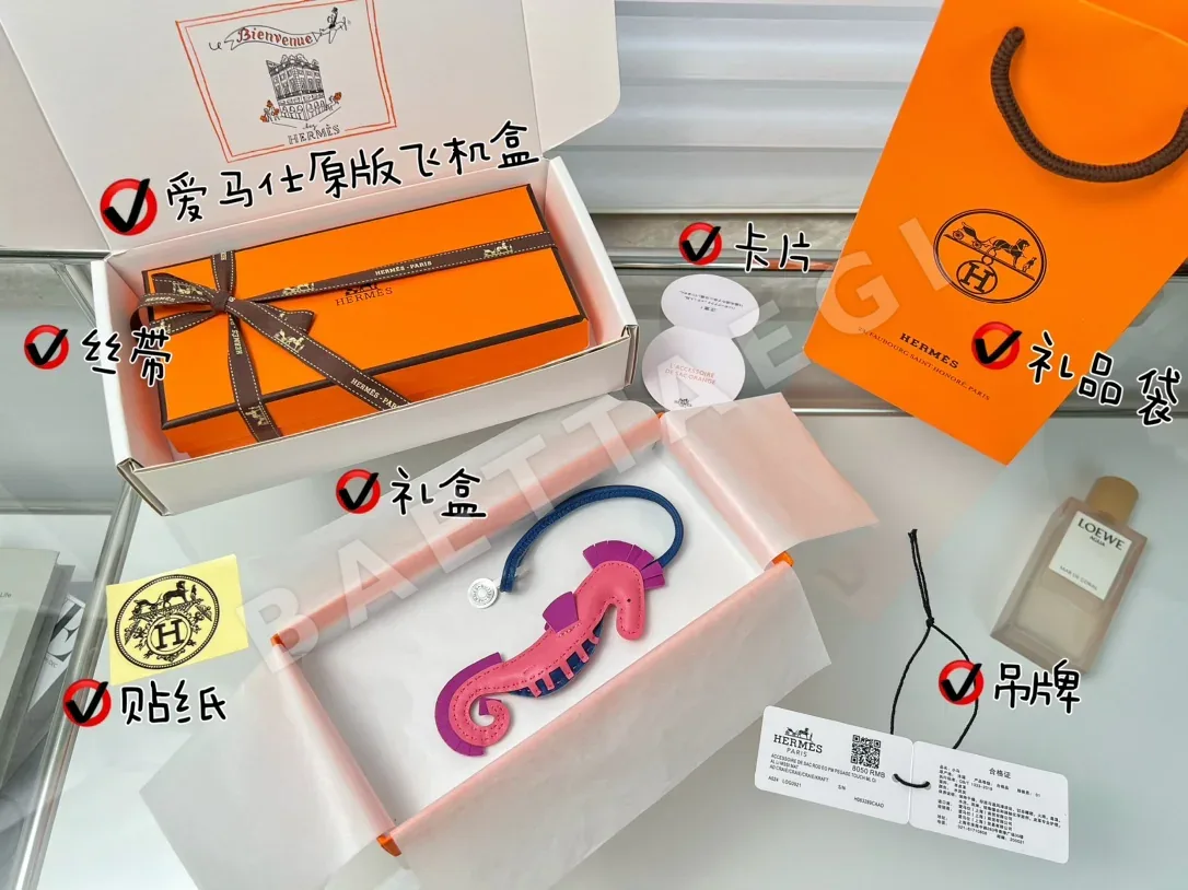 에르메스 해마 모양 펜던트 키링 124444