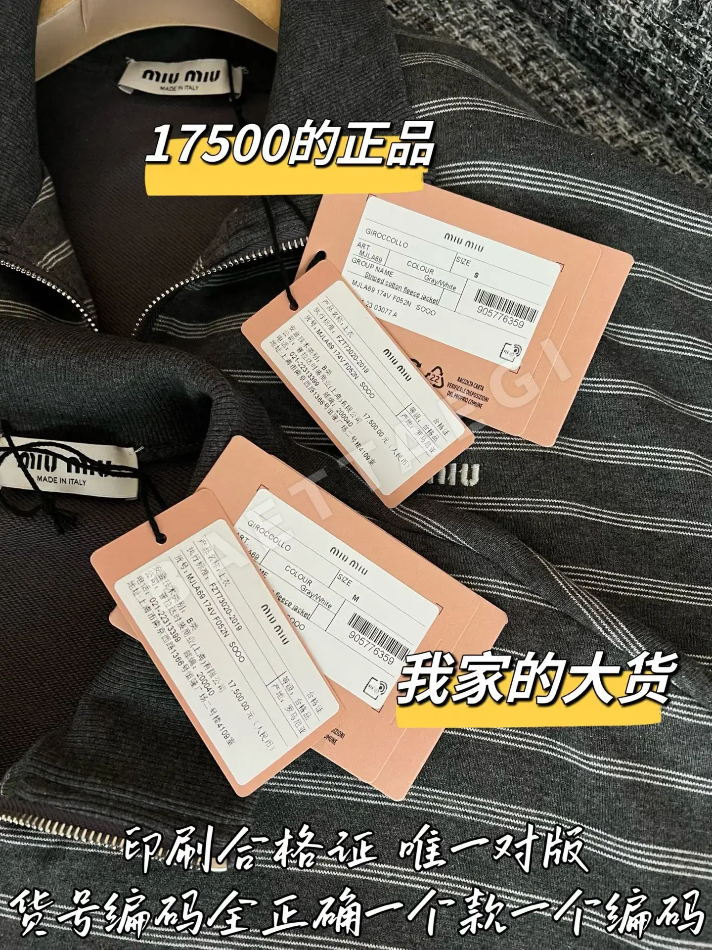 미우미우 스트라이프 자켓 상세 이미지 8