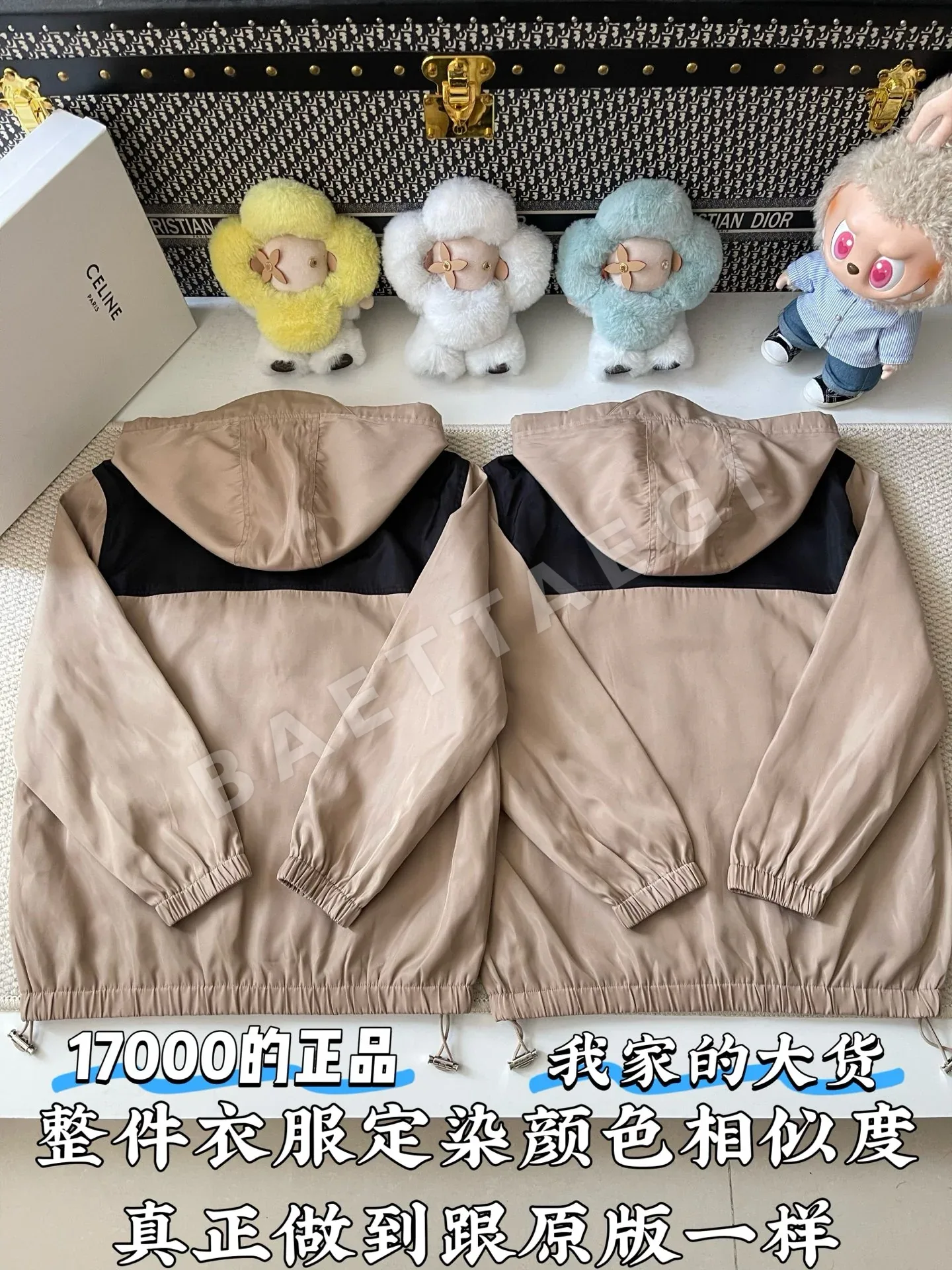 셀린느 컬러 블록 후드 윈드브레이커 자켓 상세 이미지 3
