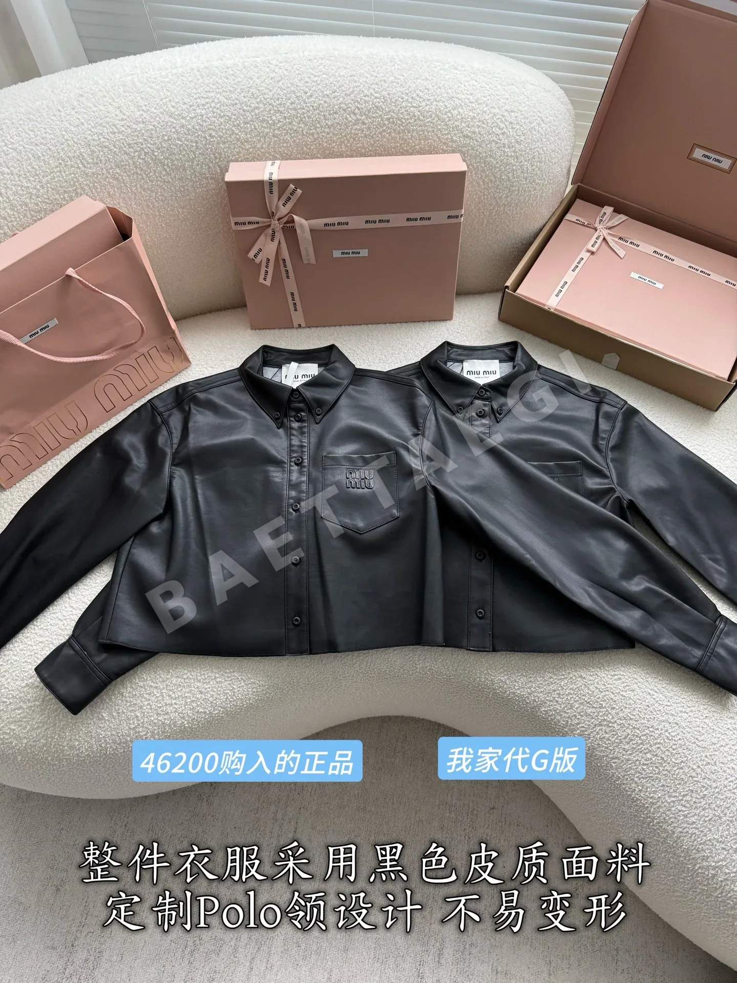 미우미우 가죽 자켓 상세 이미지 2