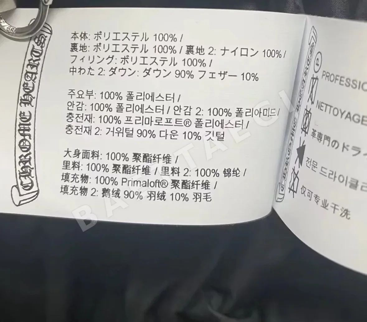 크롬하츠 올리브 그린 다운 베스트 조끼 상세 이미지 8