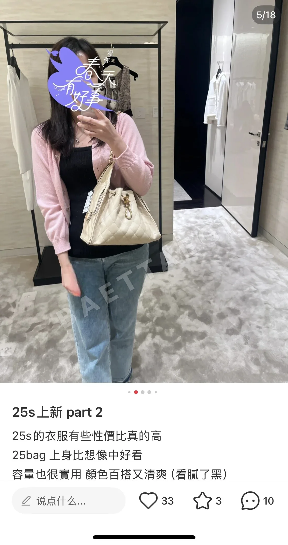 샤넬 가방 상세 이미지 17