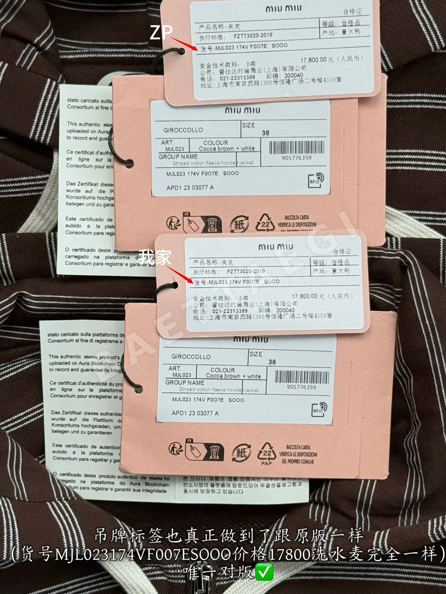 미우미우 뉴스타일 여성 자켓 상세 이미지 8