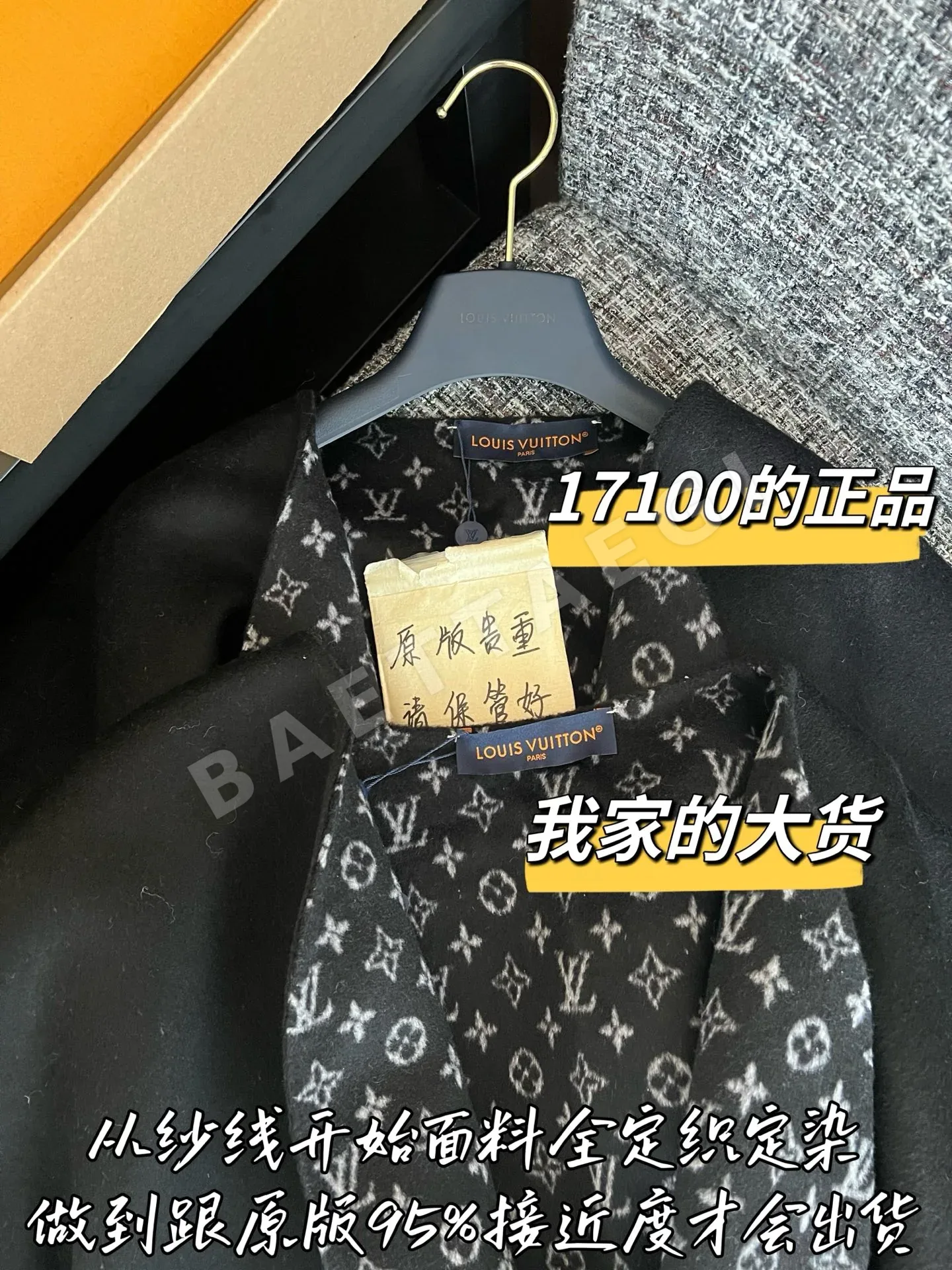 루이비통 숄 코트 상세 이미지 2
