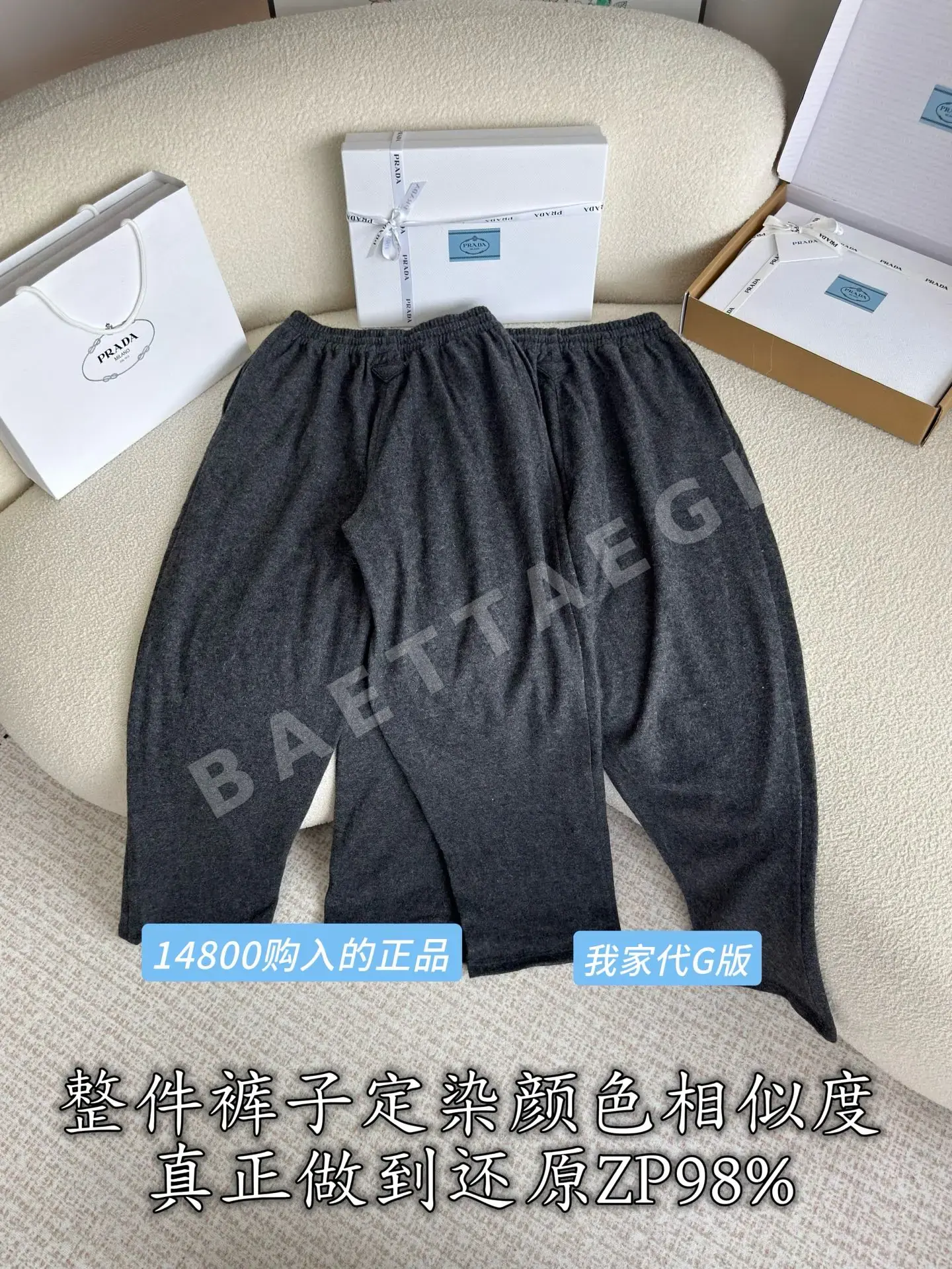 프라다 울 캐시미어 여성 바지 상세 이미지 3