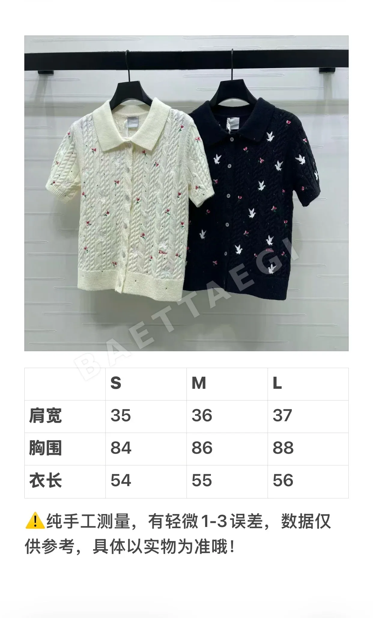 디올 자수 꽃무늬 반팔 가디건 51809
