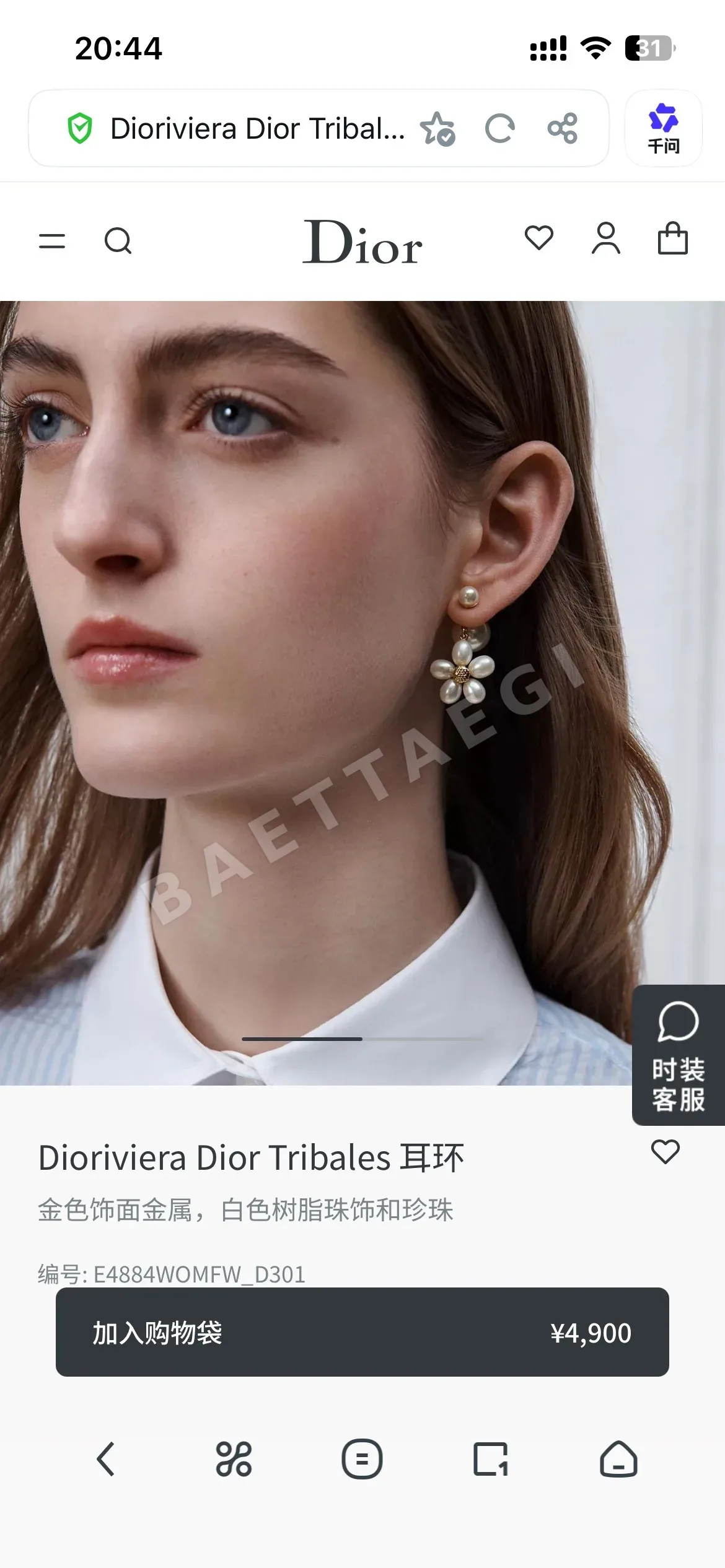 디올 플라워 메탈릭 귀걸이 상세 이미지 2