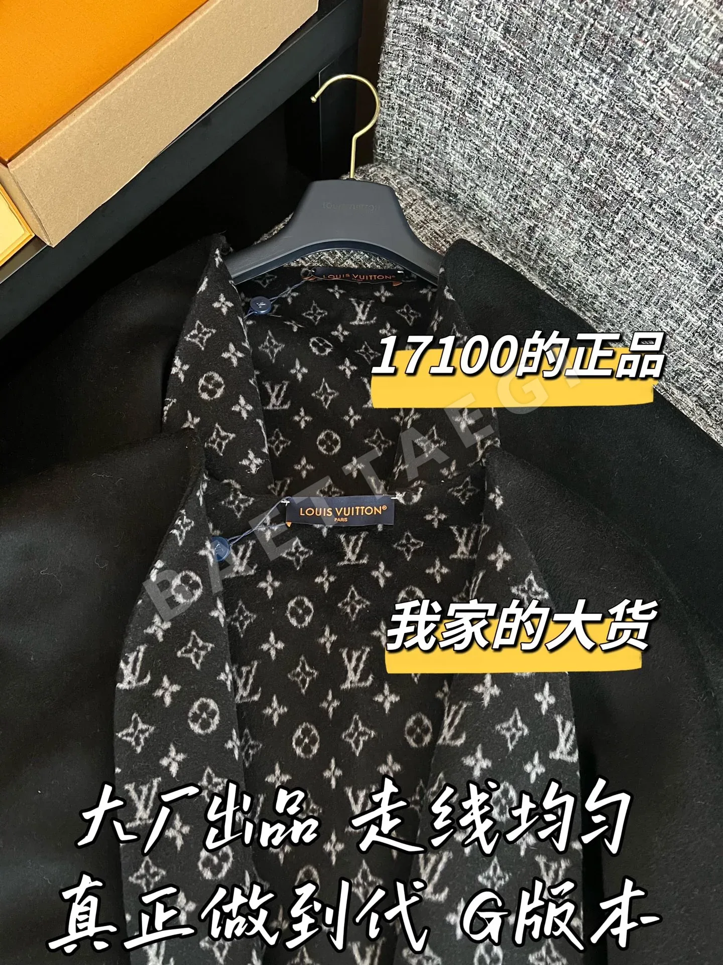 루이비통 숄 코트 상세 이미지 5