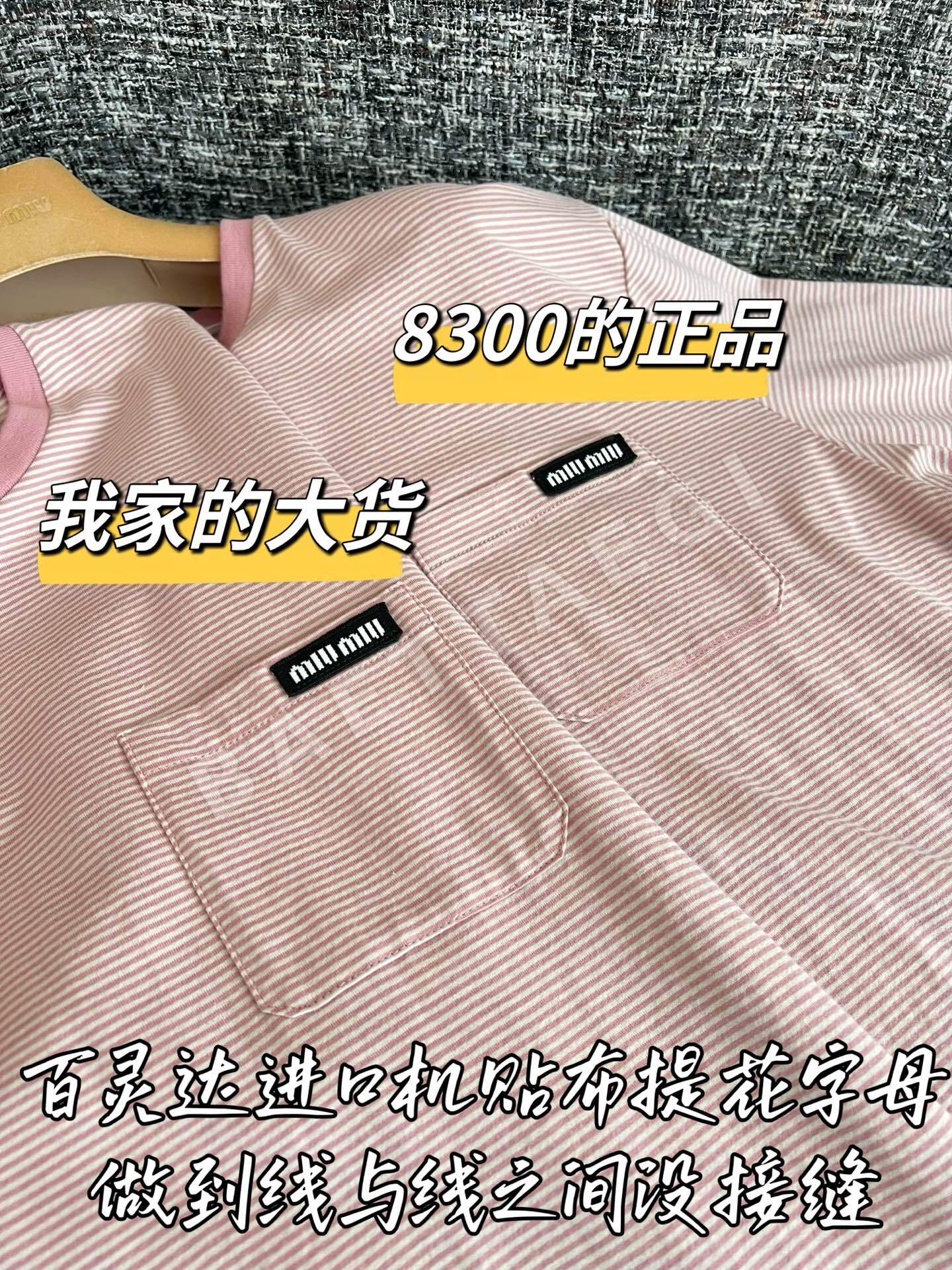 미우미우 긴팔 셔츠 상세 이미지 5